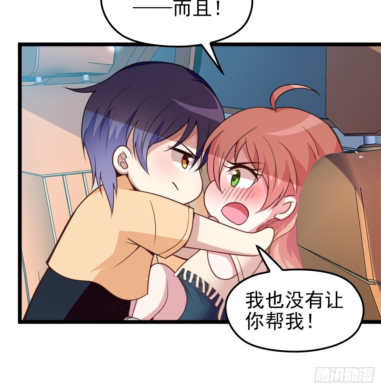 有钱任性？-第11话