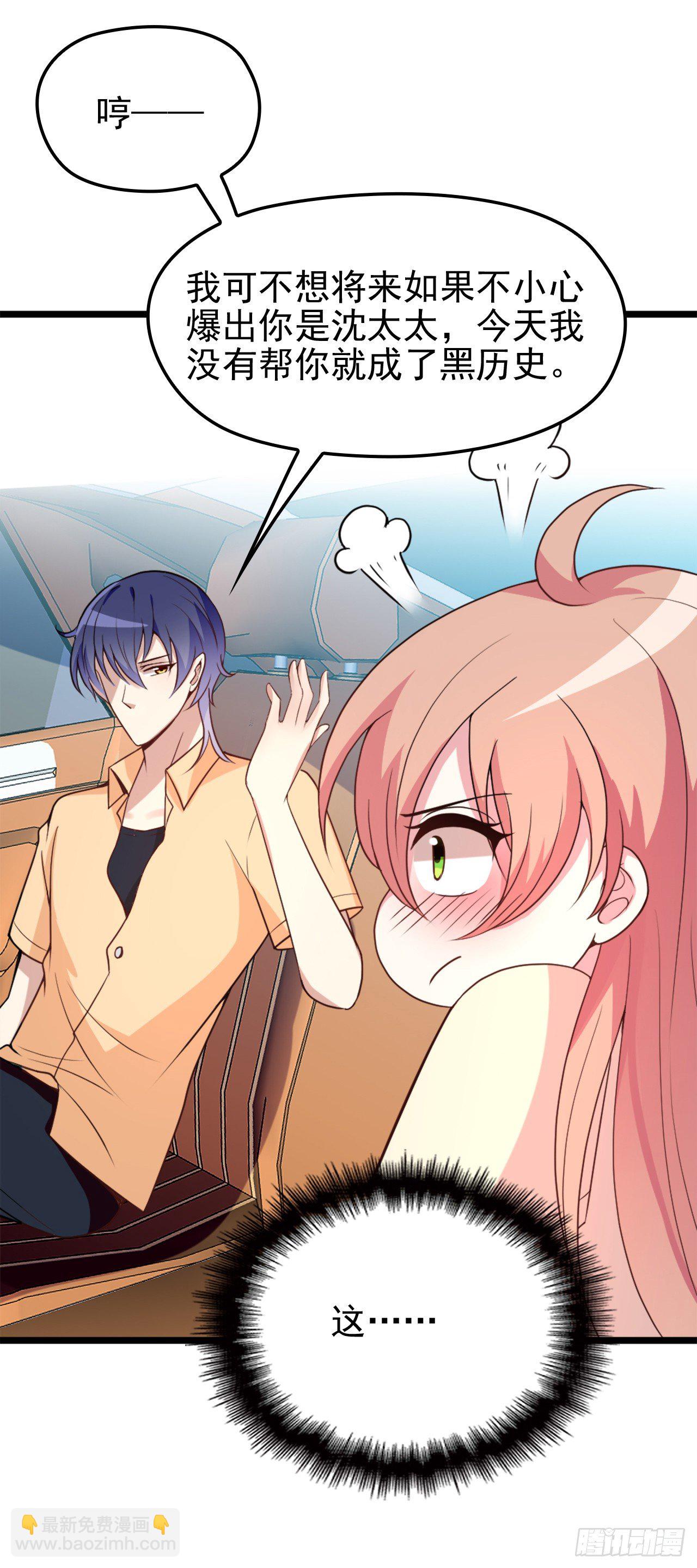 有钱任性？-第11话