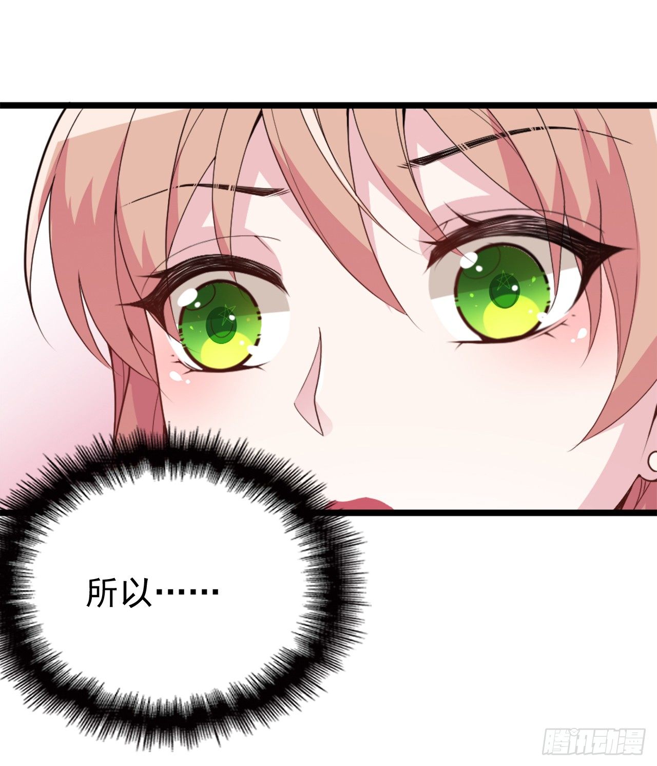 有钱任性？-第11话