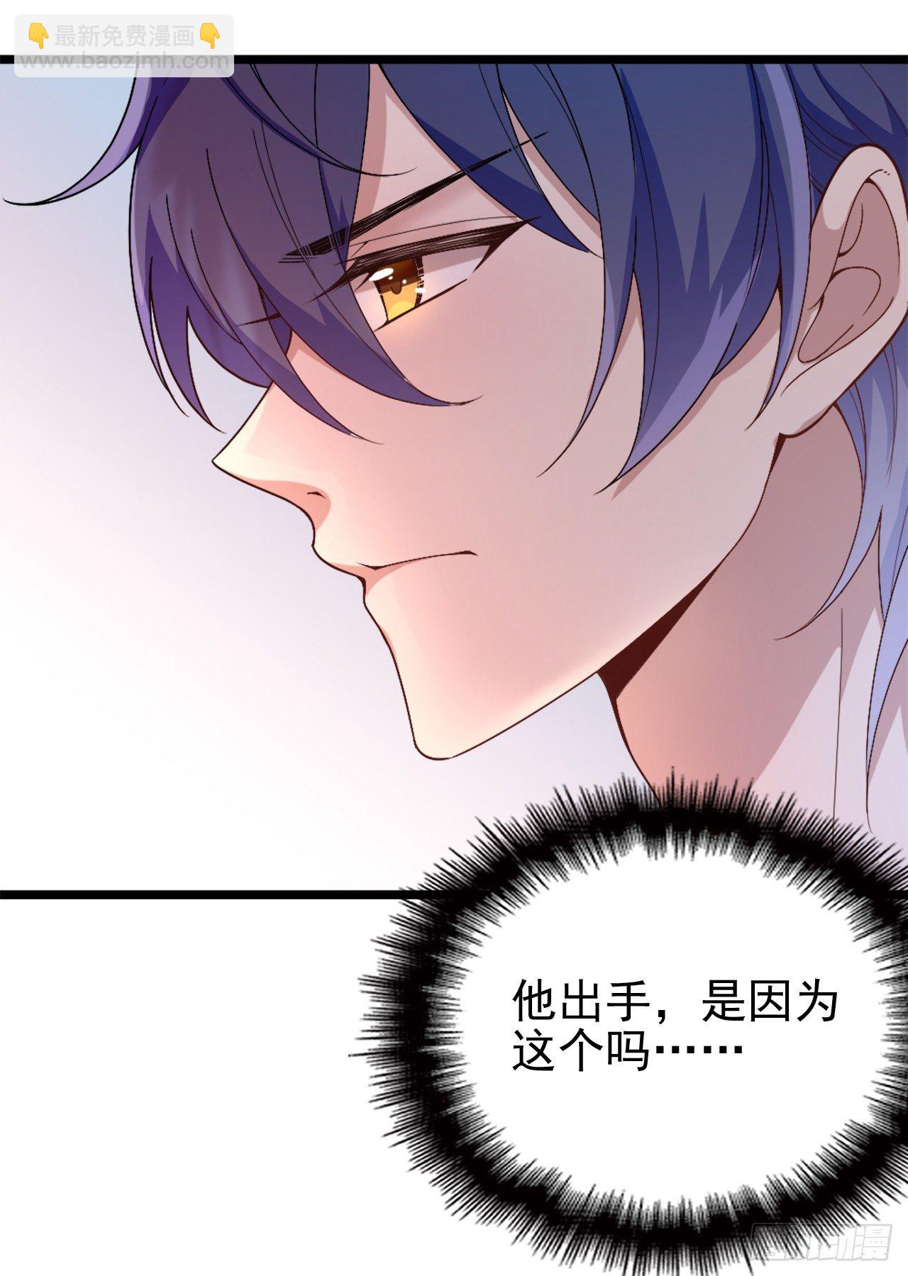 有钱任性？-第11话