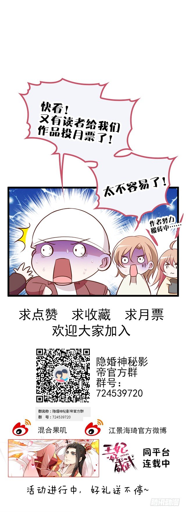 有钱任性？-第11话