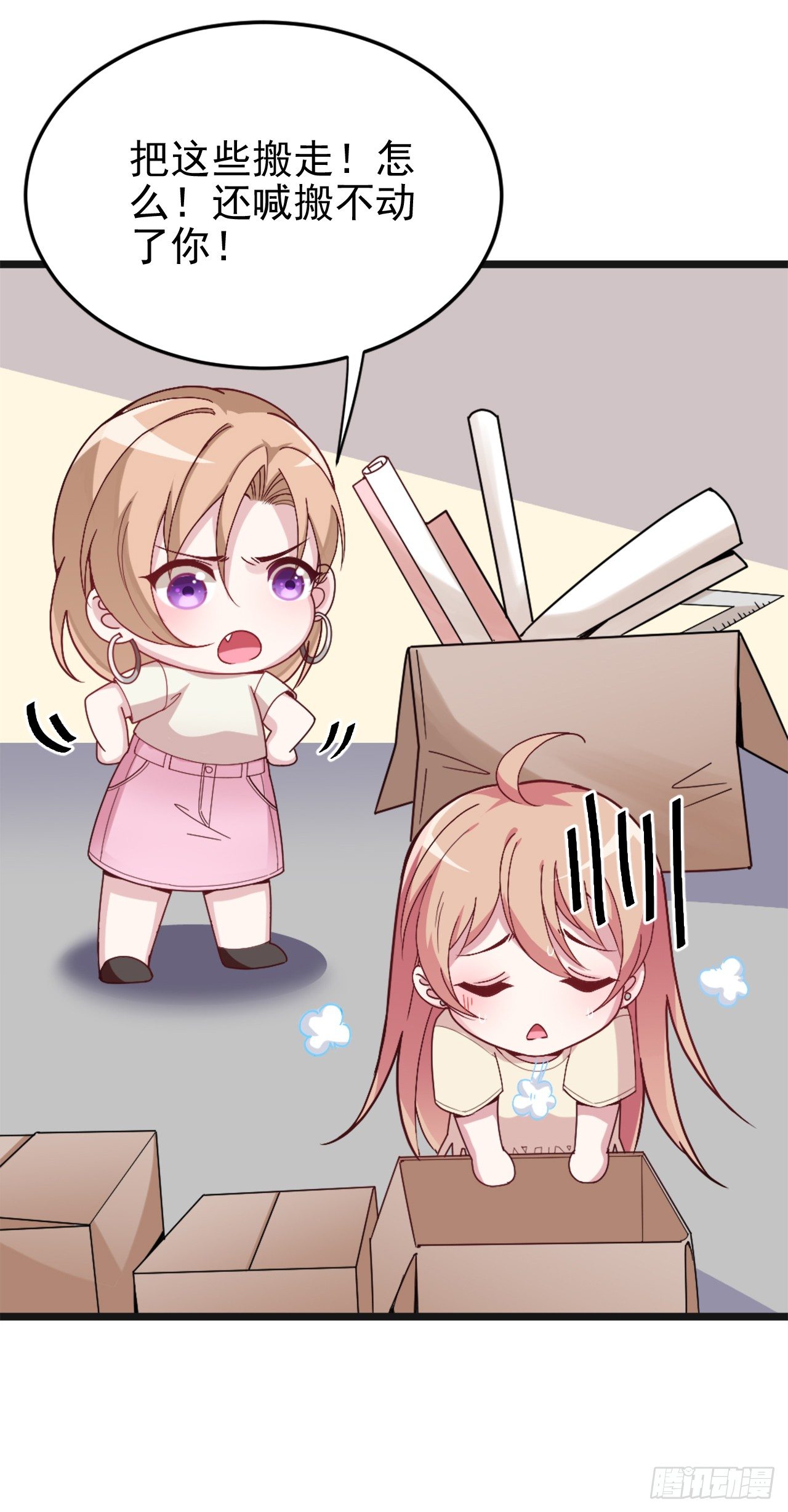 有钱任性？-第11话