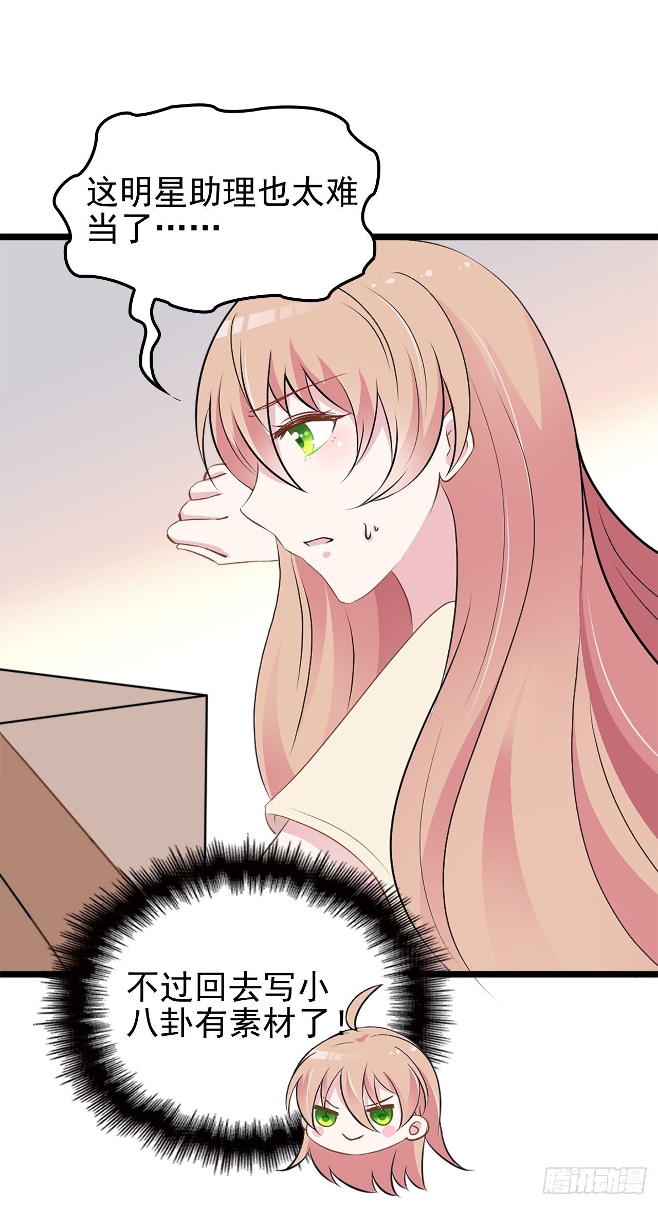 有钱任性？-第11话