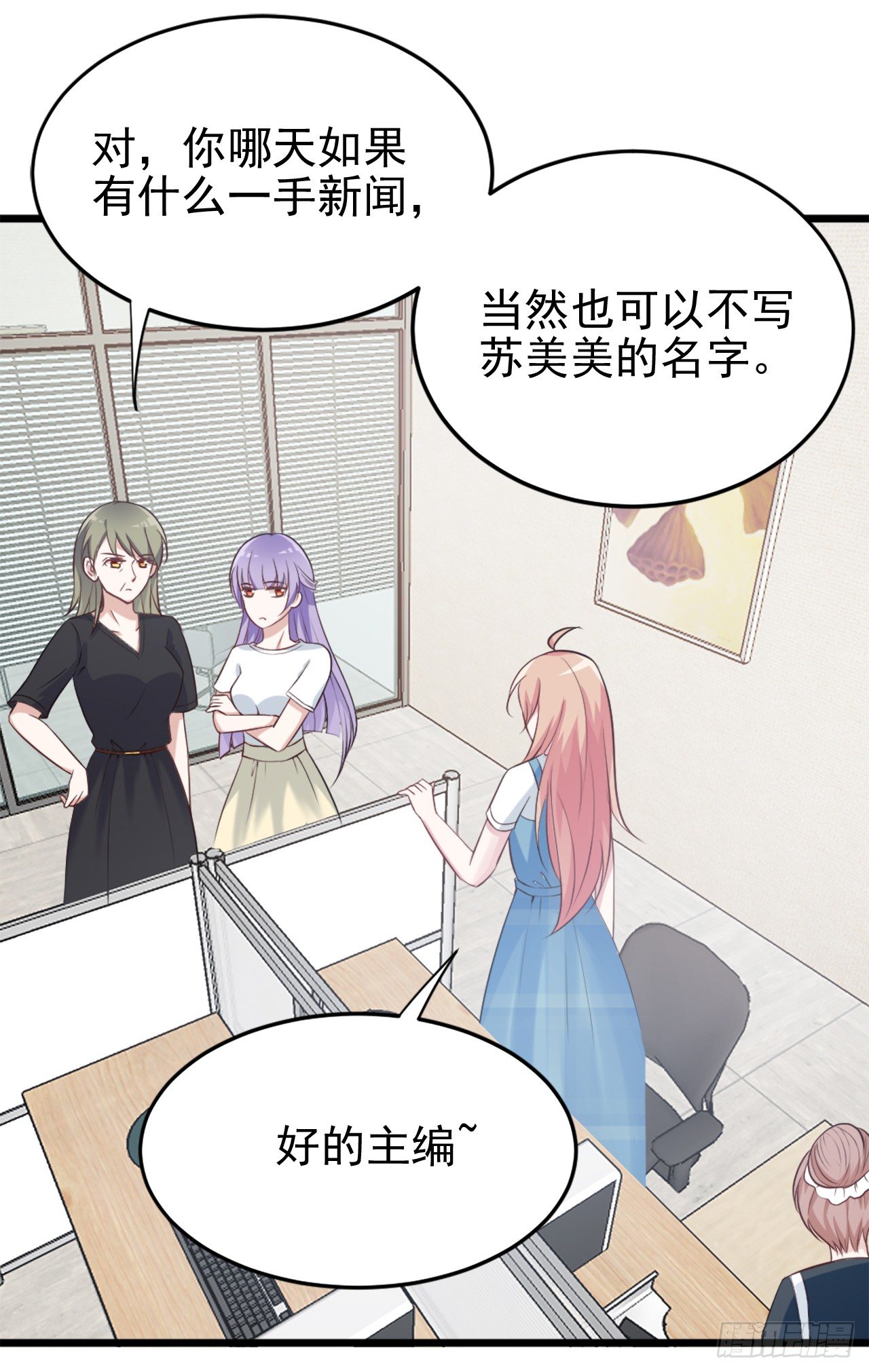 功劳的归属-第13话