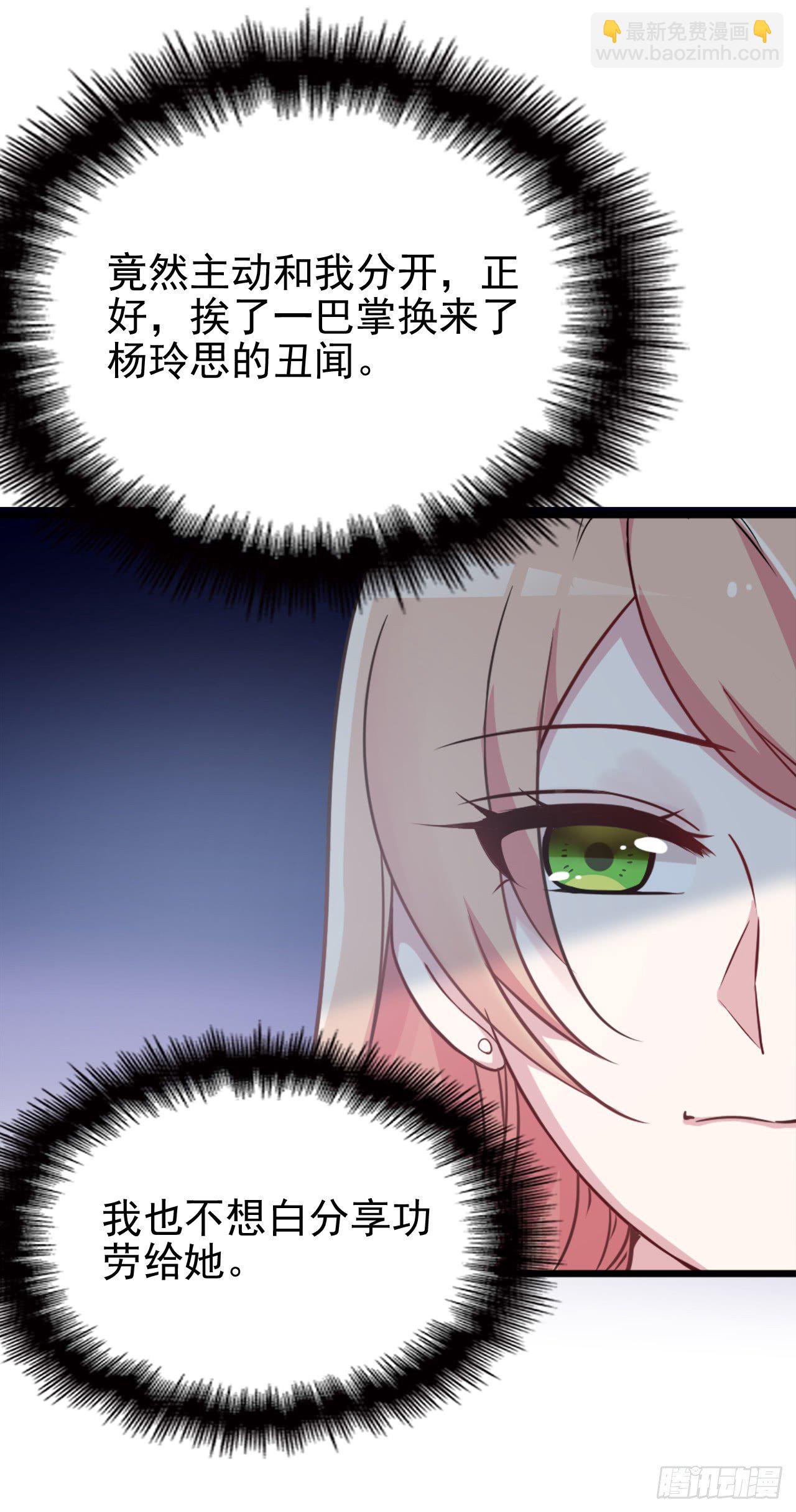 功劳的归属-第13话