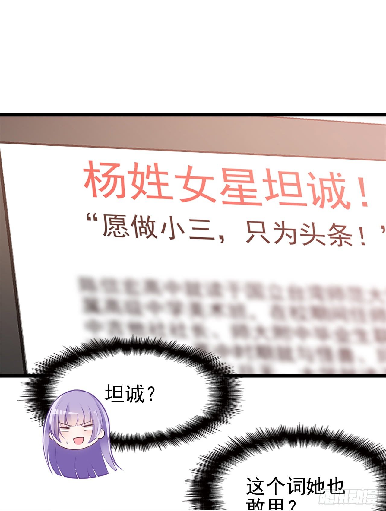 功劳的归属-第13话