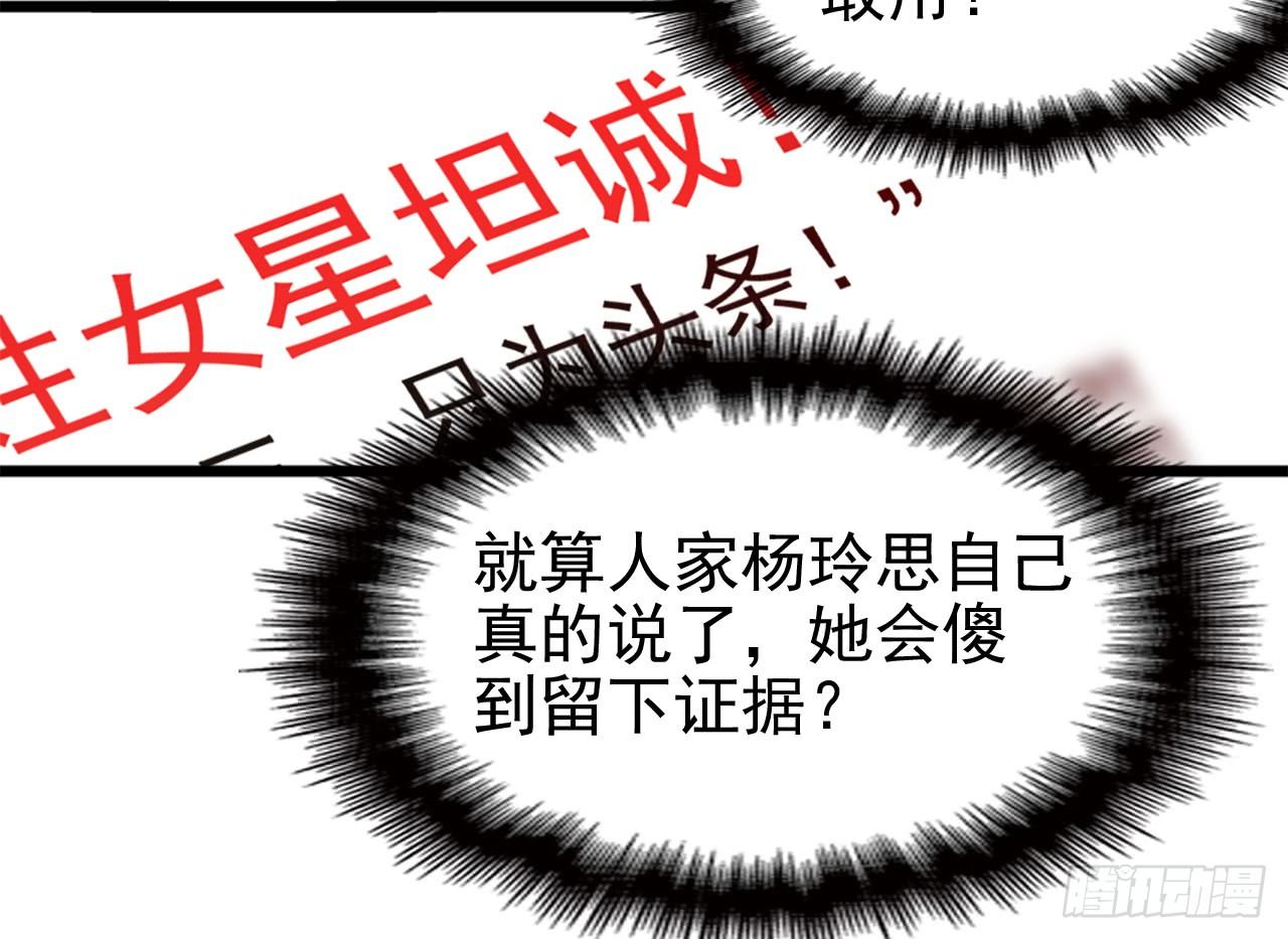 功劳的归属-第13话