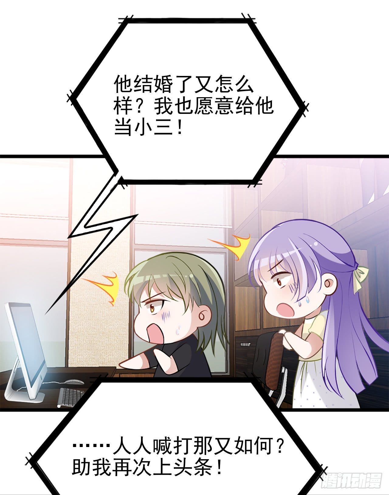 功劳的归属-第13话