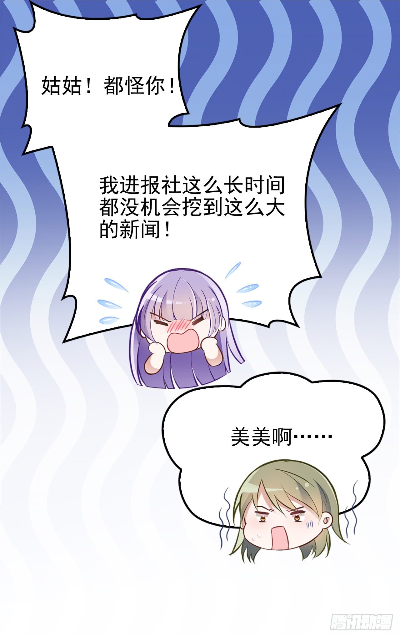 功劳的归属-第13话