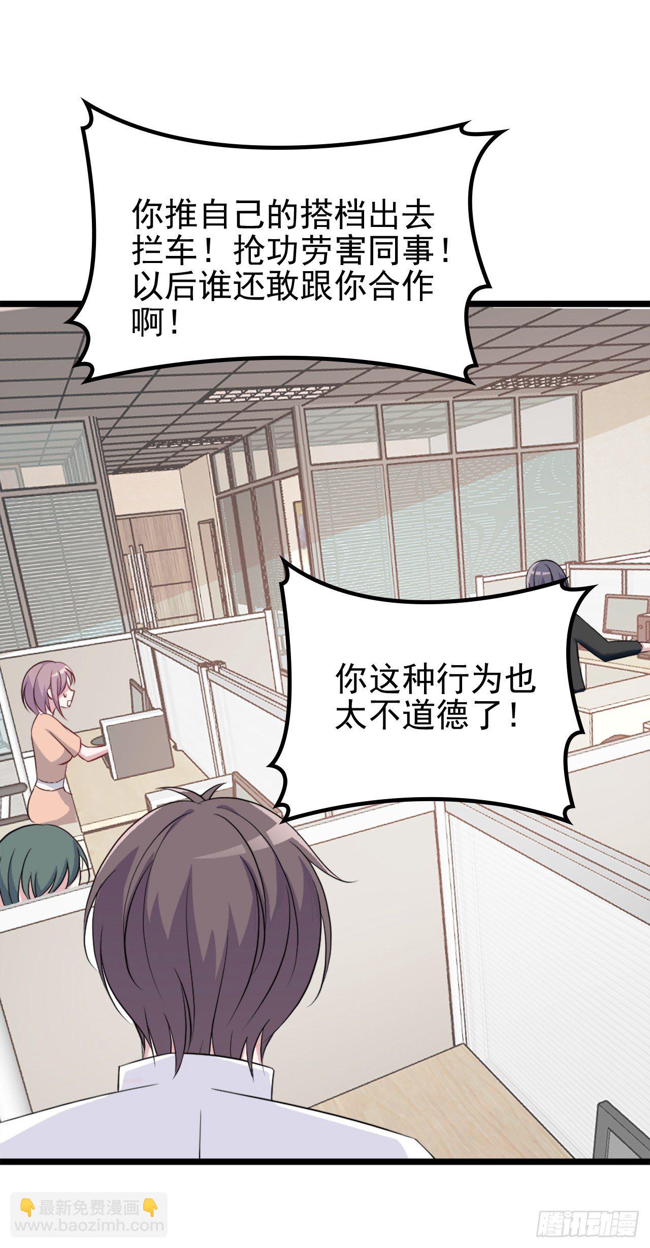 功劳的归属-第13话