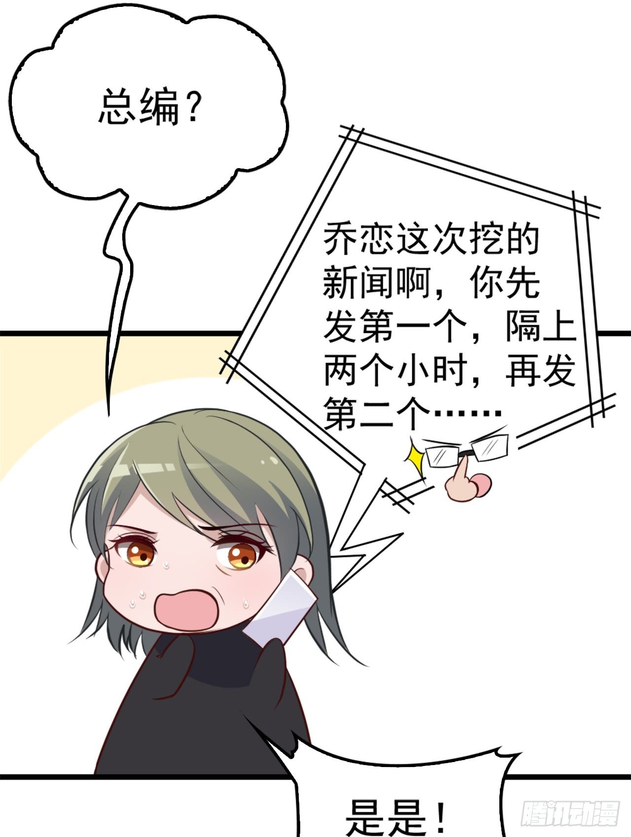 功劳的归属-第13话