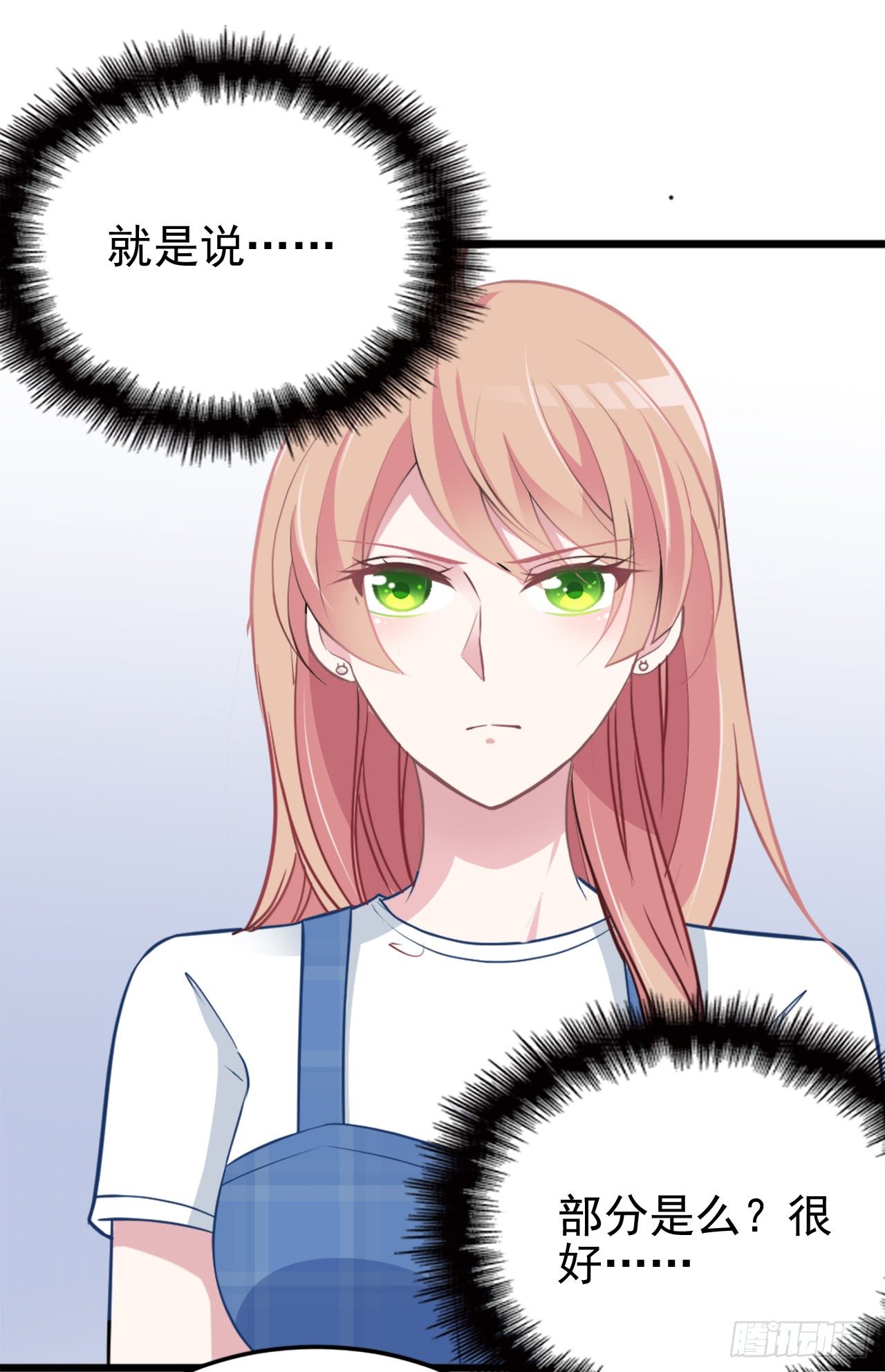 功劳的归属-第13话