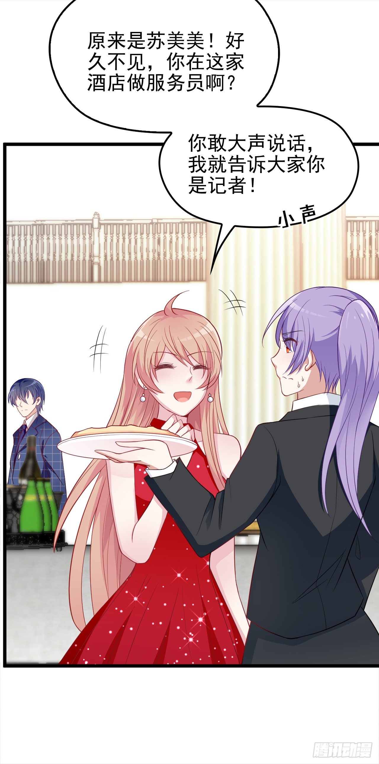 能不能假装不认识-第15话