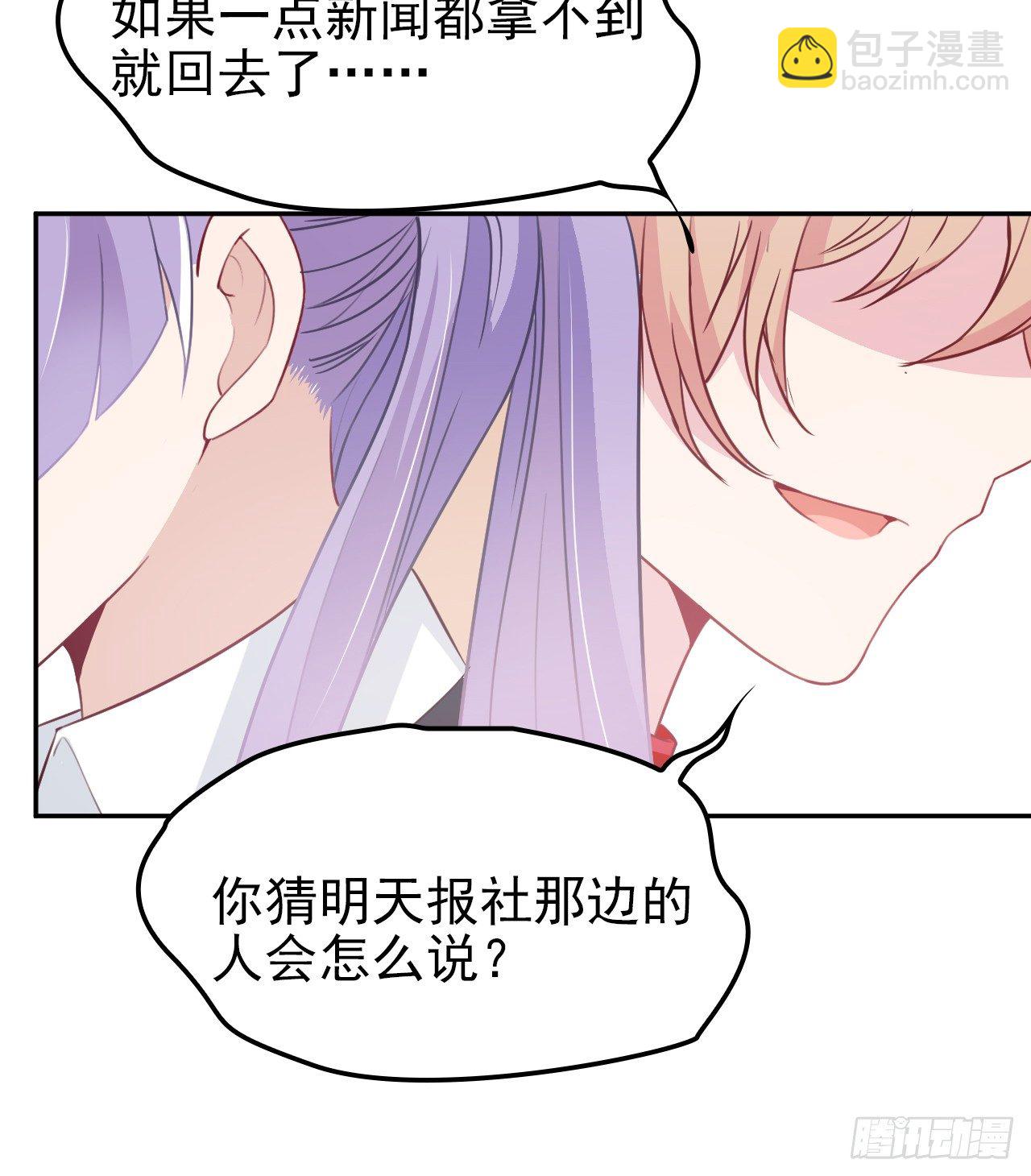 能不能假装不认识-第15话