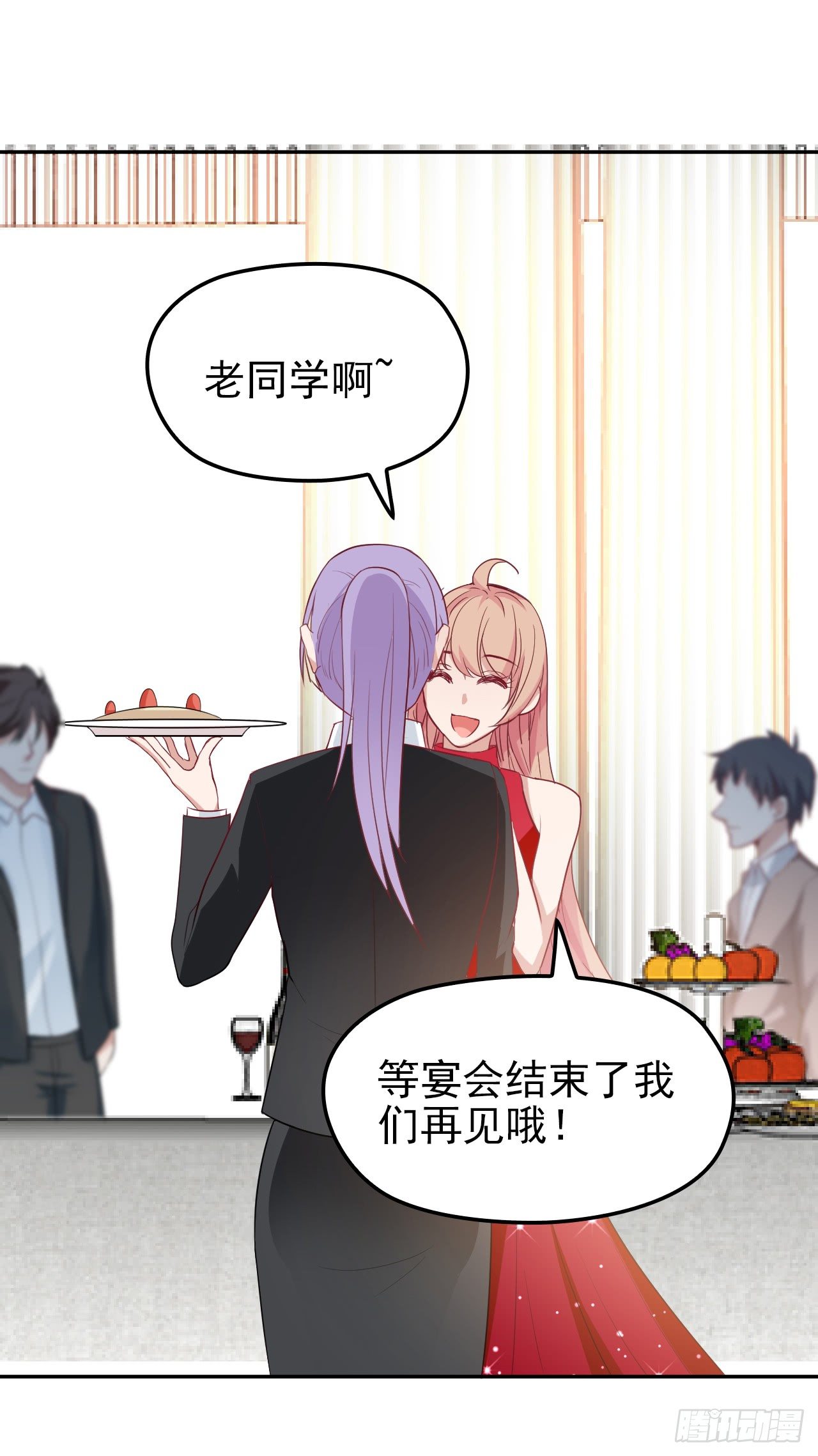 能不能假装不认识-第15话