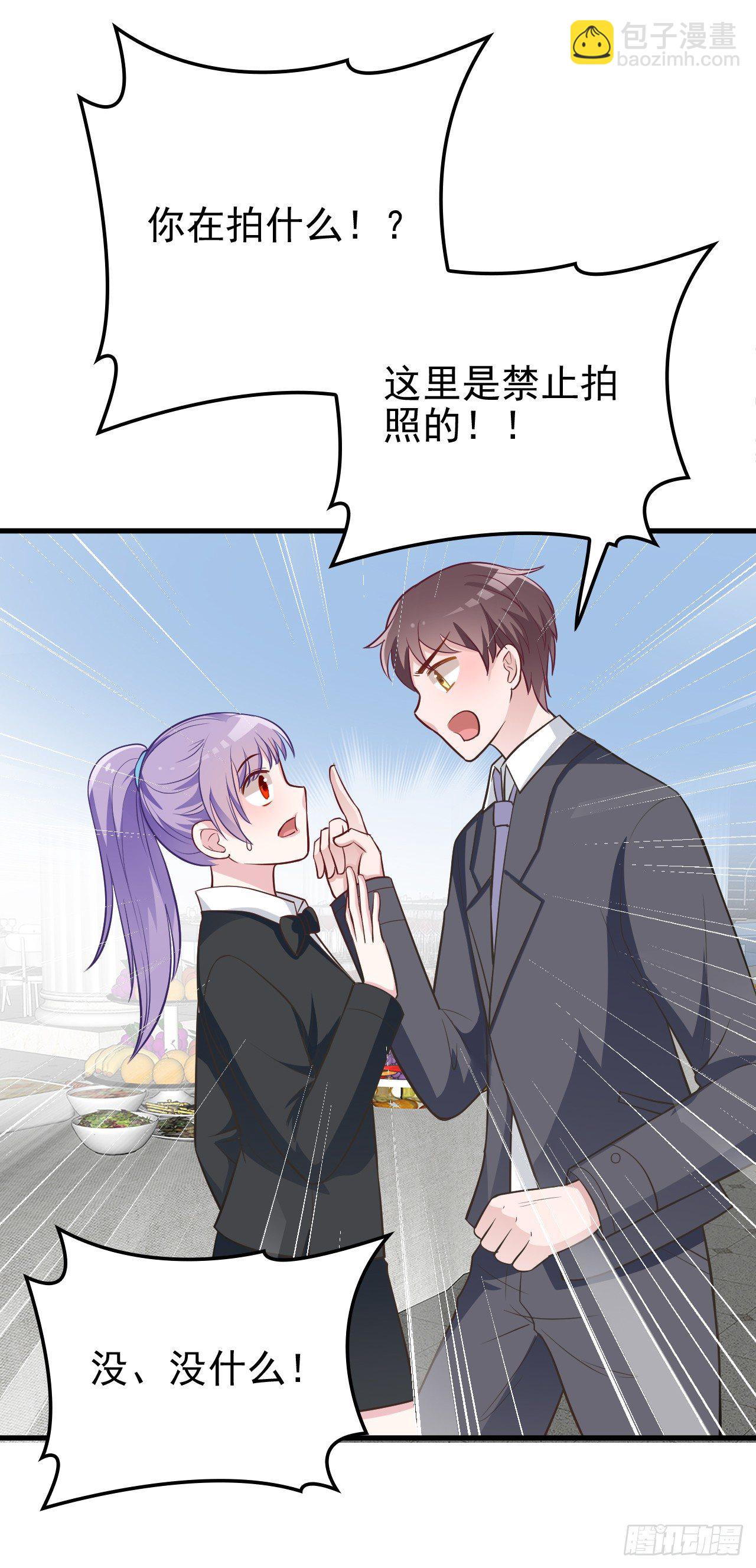 能不能假装不认识-第15话