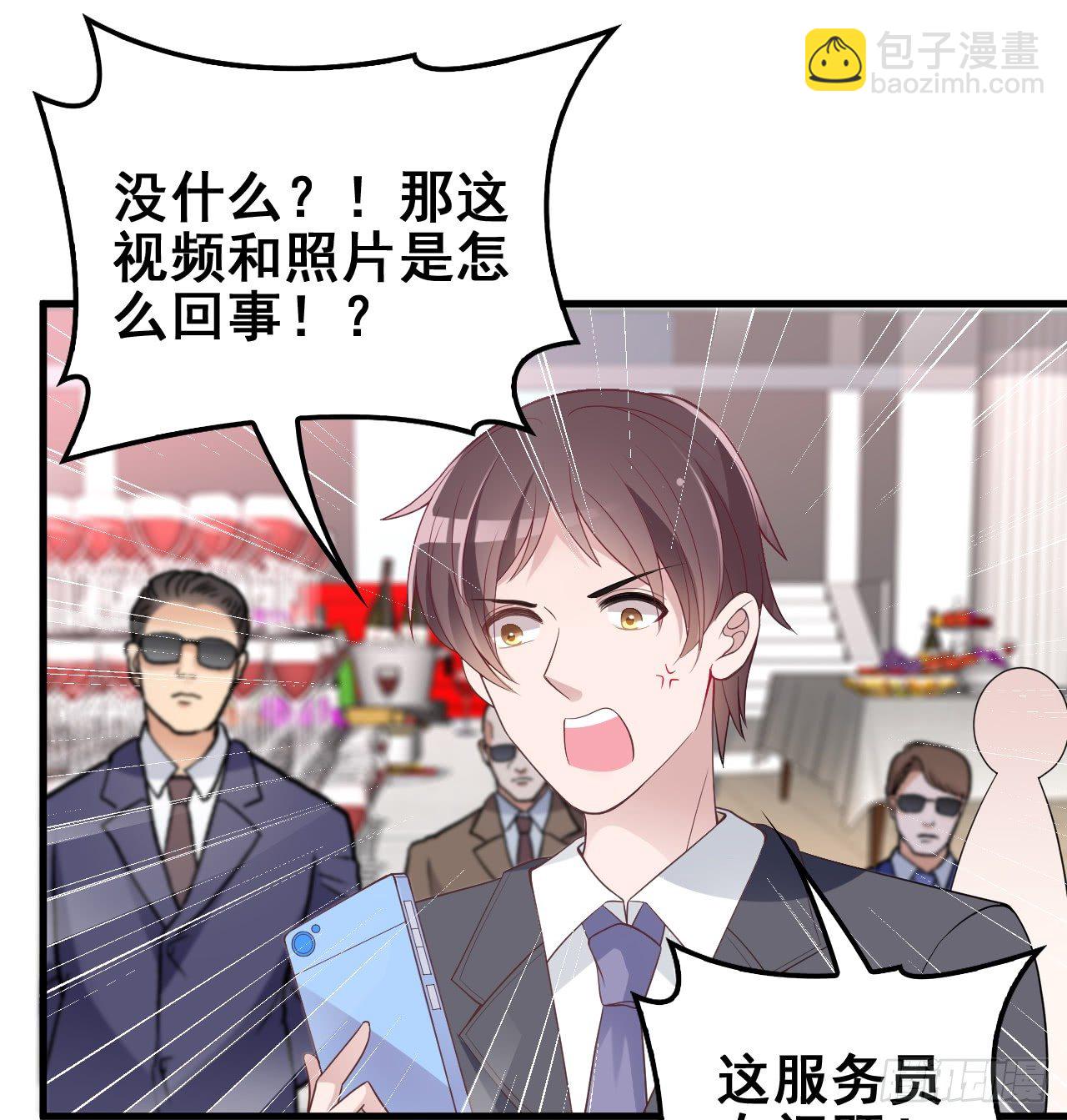 能不能假装不认识-第15话