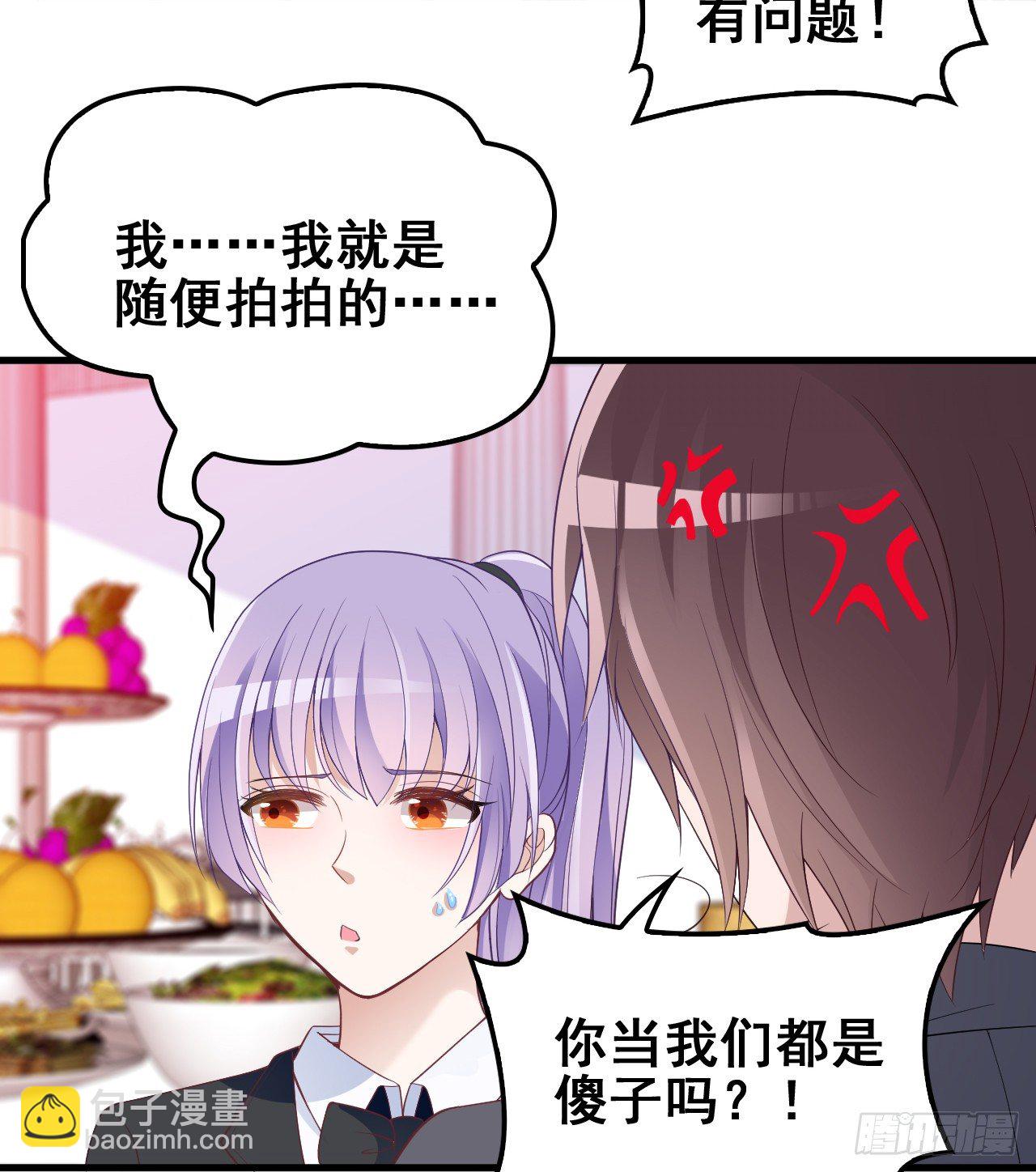 能不能假装不认识-第15话