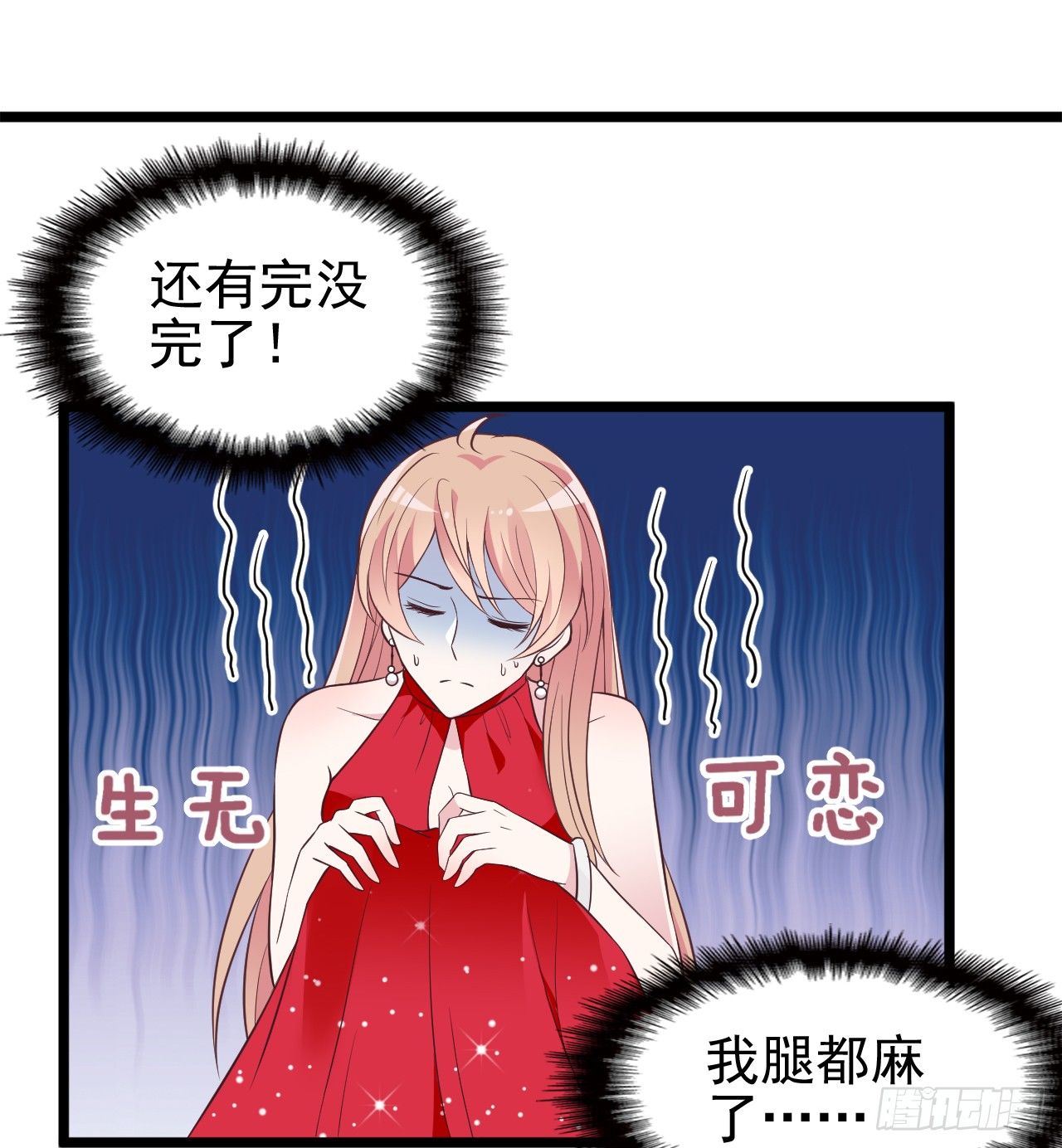 能不能假装不认识-第15话