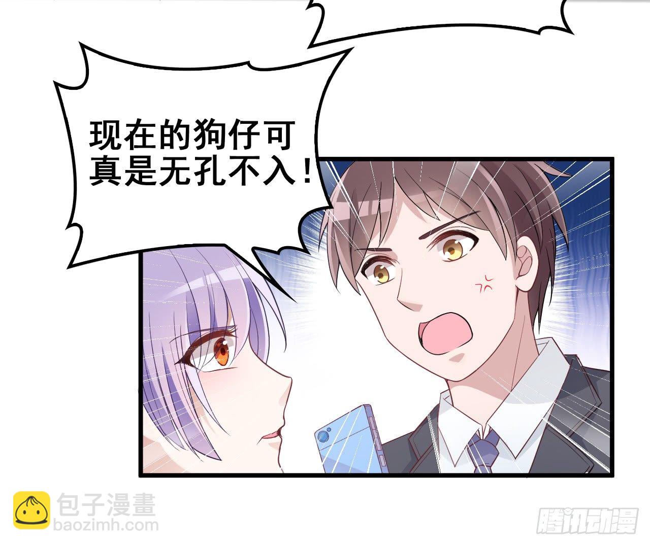 能不能假装不认识-第15话