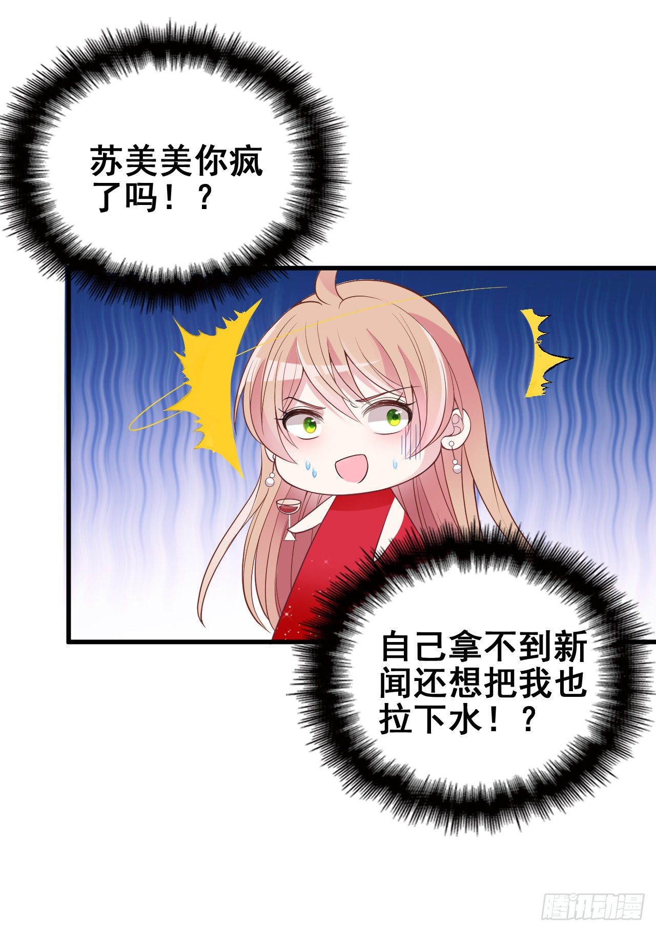 能不能假装不认识-第15话