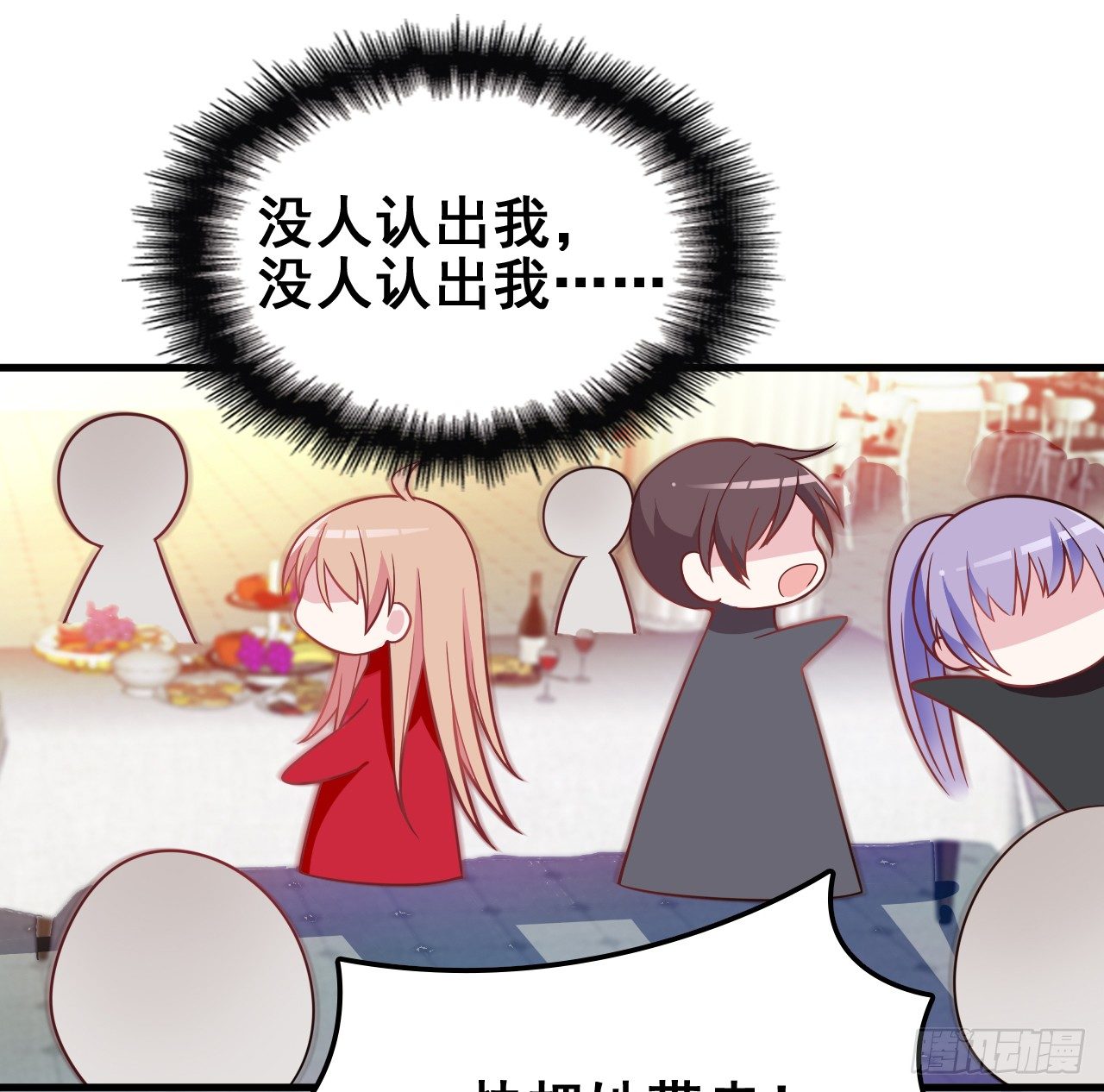 能不能假装不认识-第15话