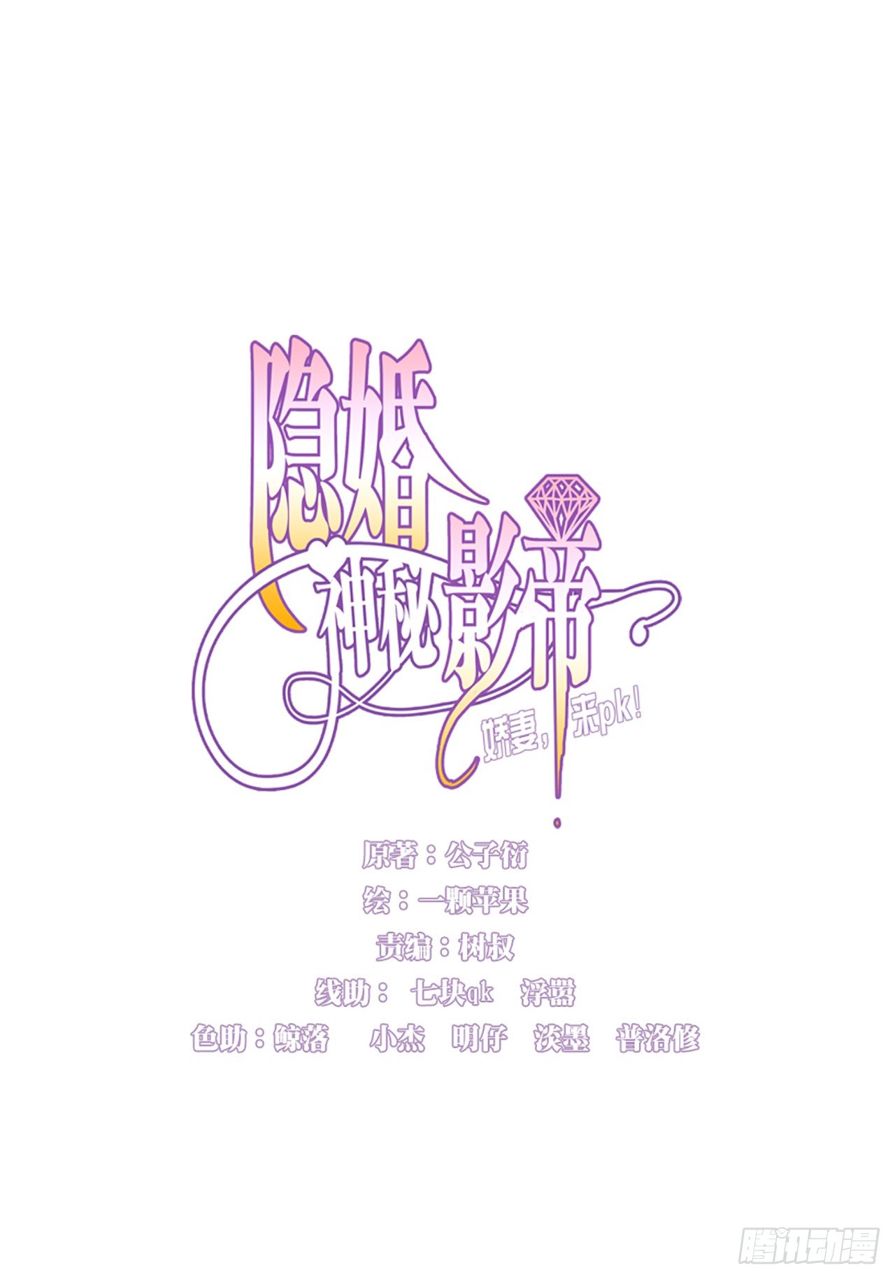 能不能假装不认识-第15话