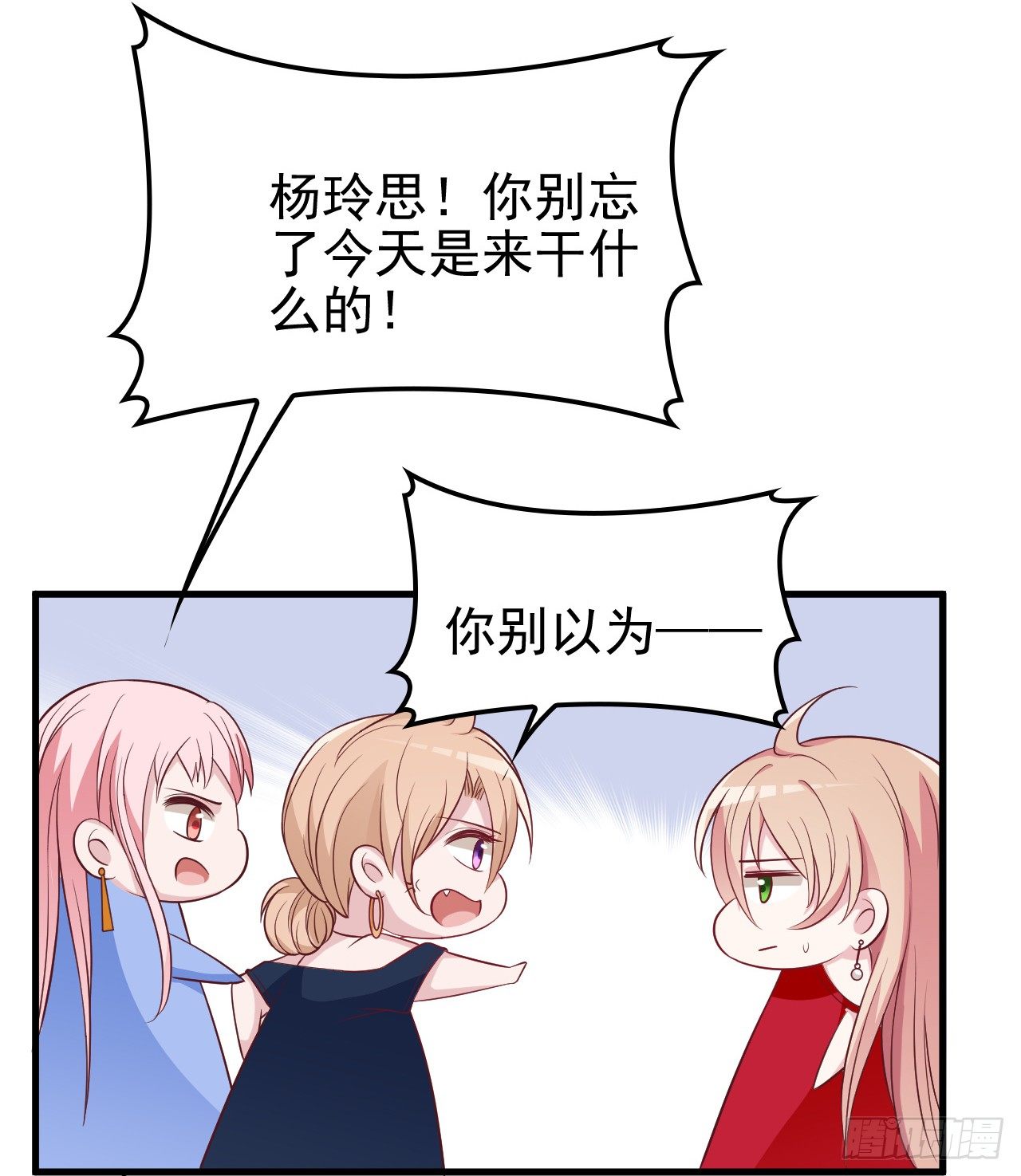 被拖下水（下）-第17话