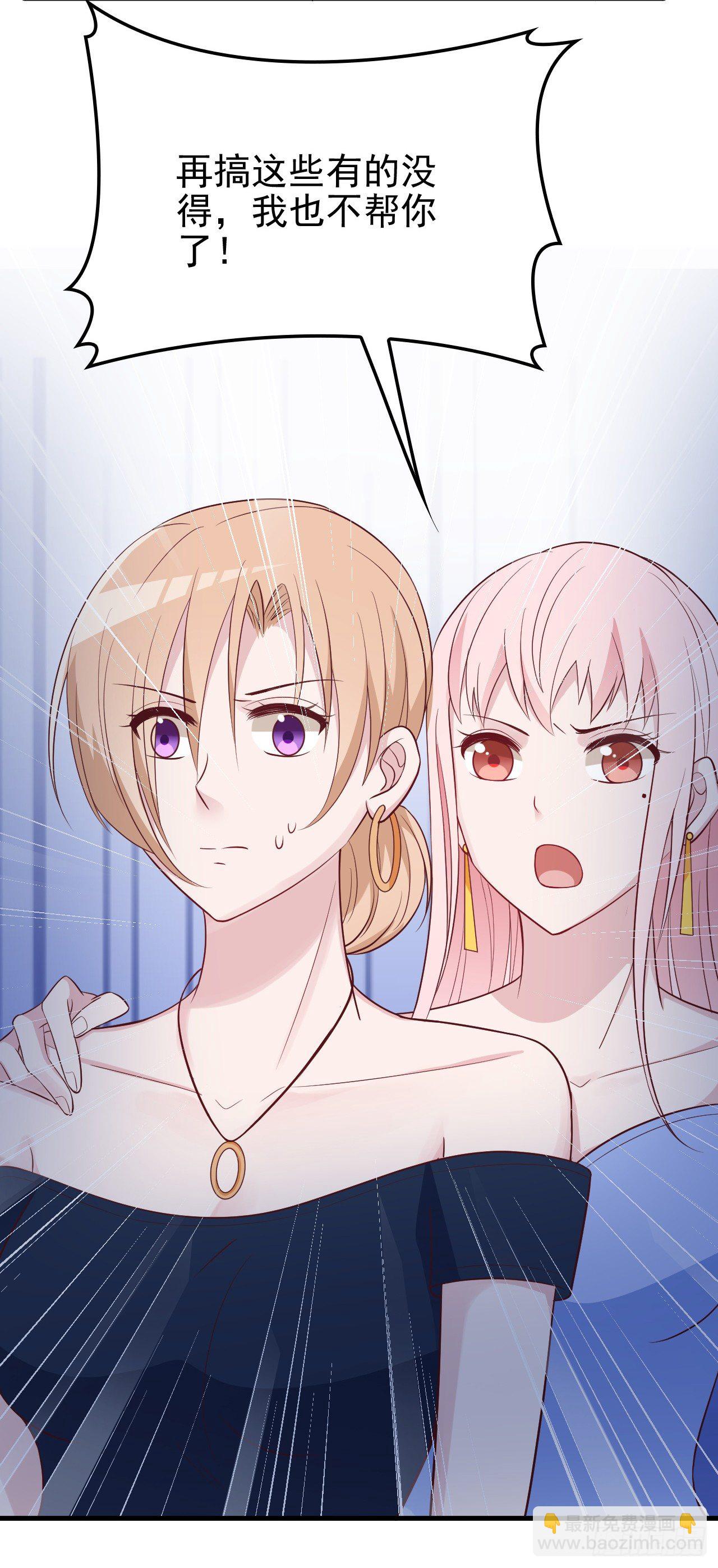 被拖下水（下）-第17话