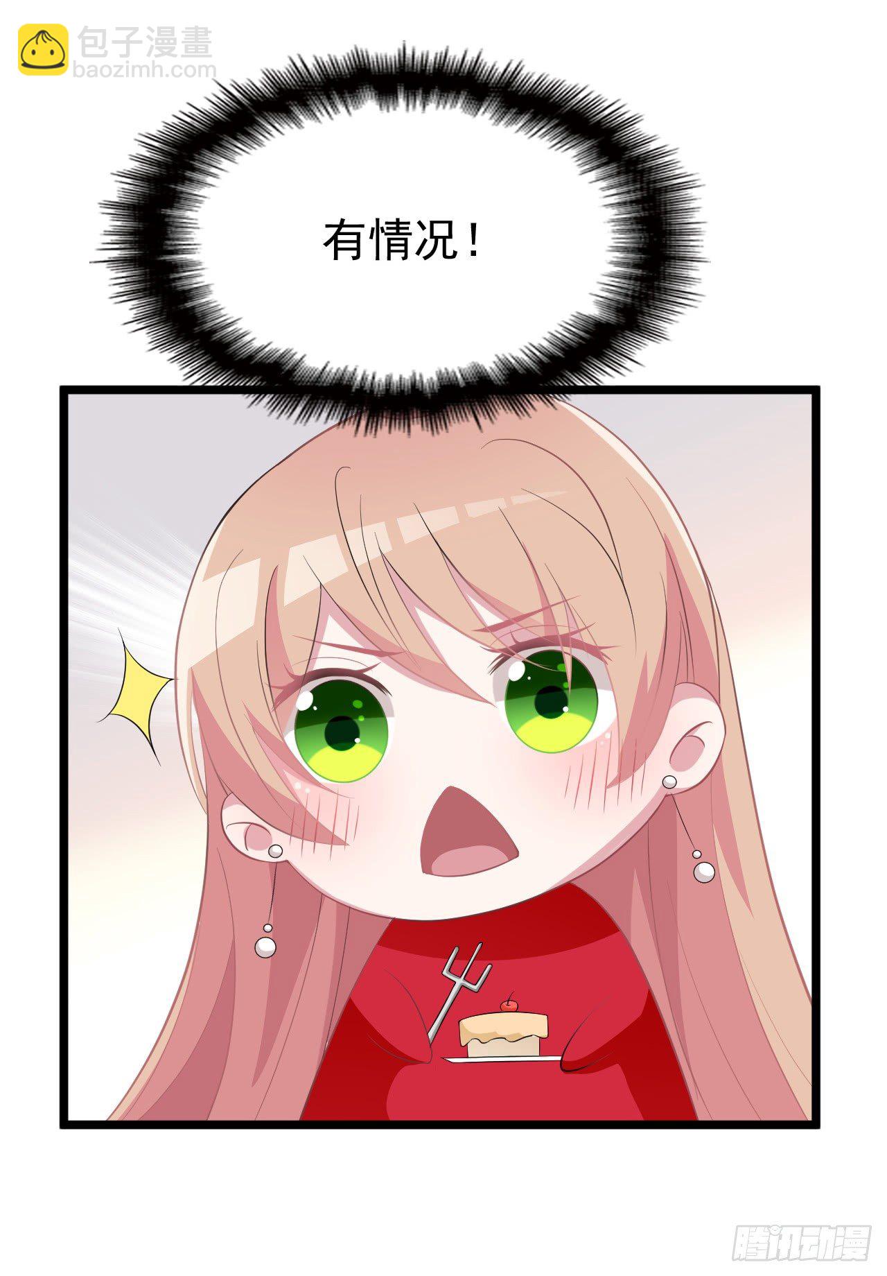 被拖下水（下）-第17话