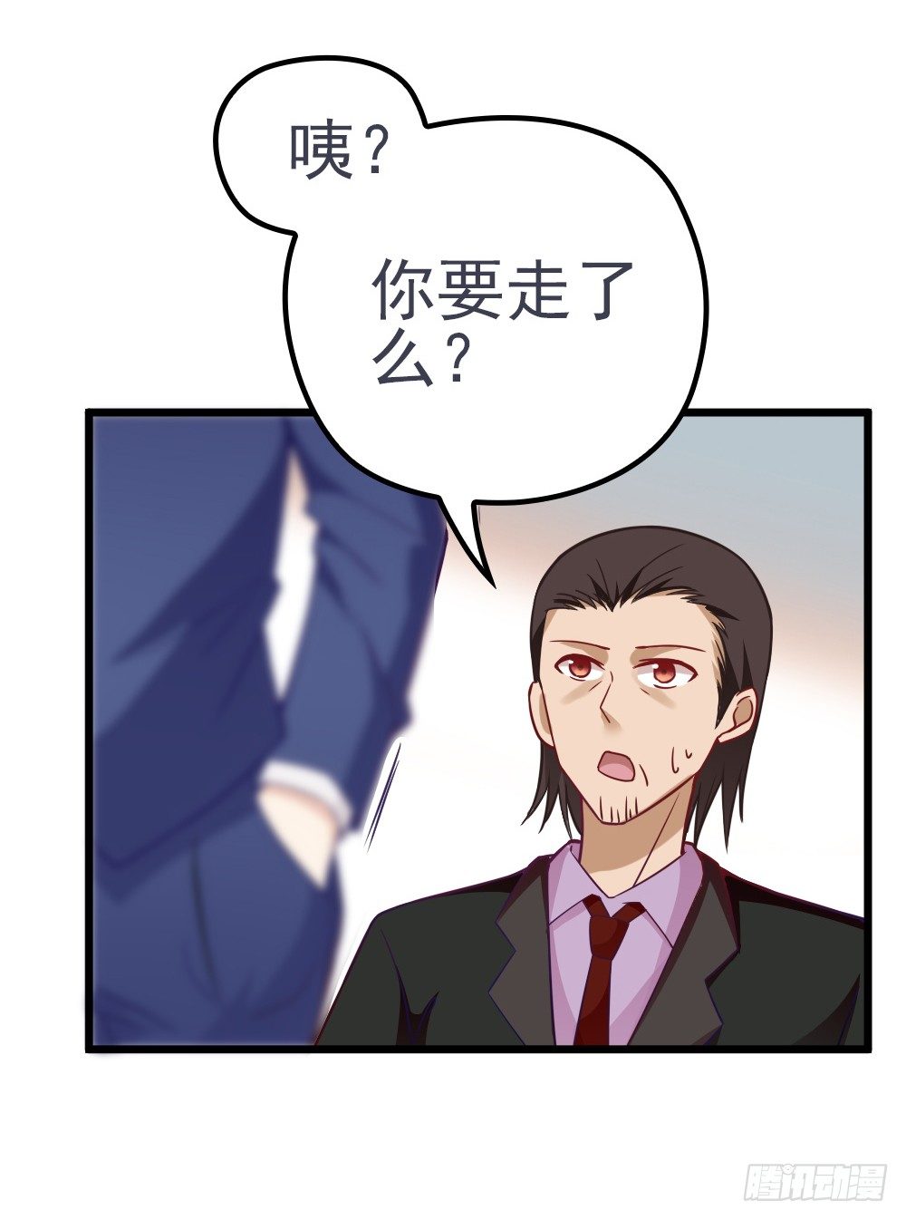 被拖下水（下）-第17话