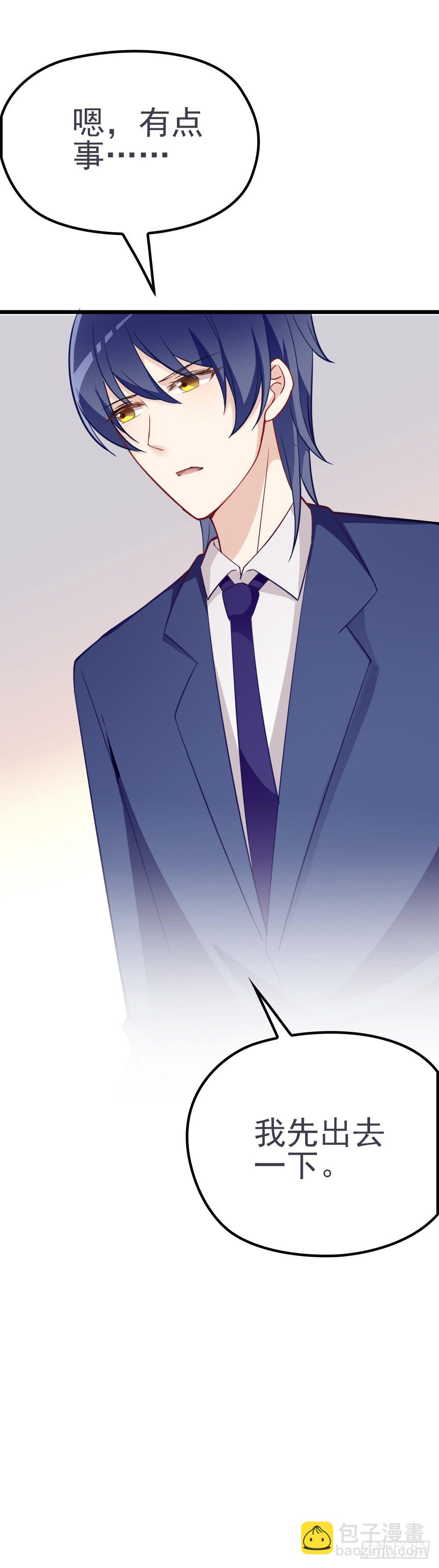 被拖下水（下）-第17话