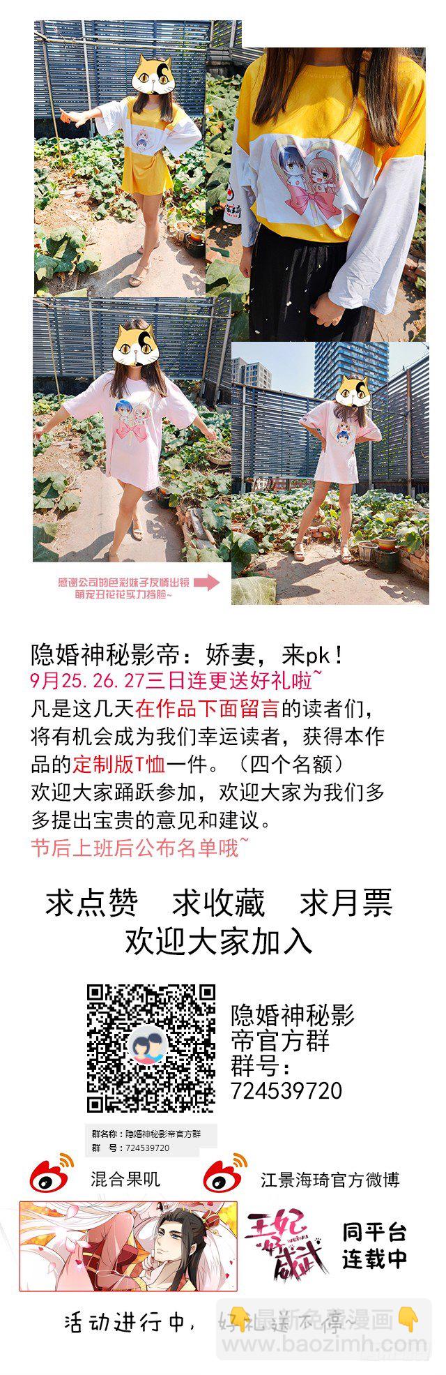 被拖下水（下）-第17话