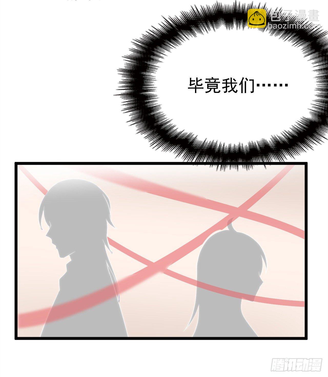 被拖下水（下）-第17话