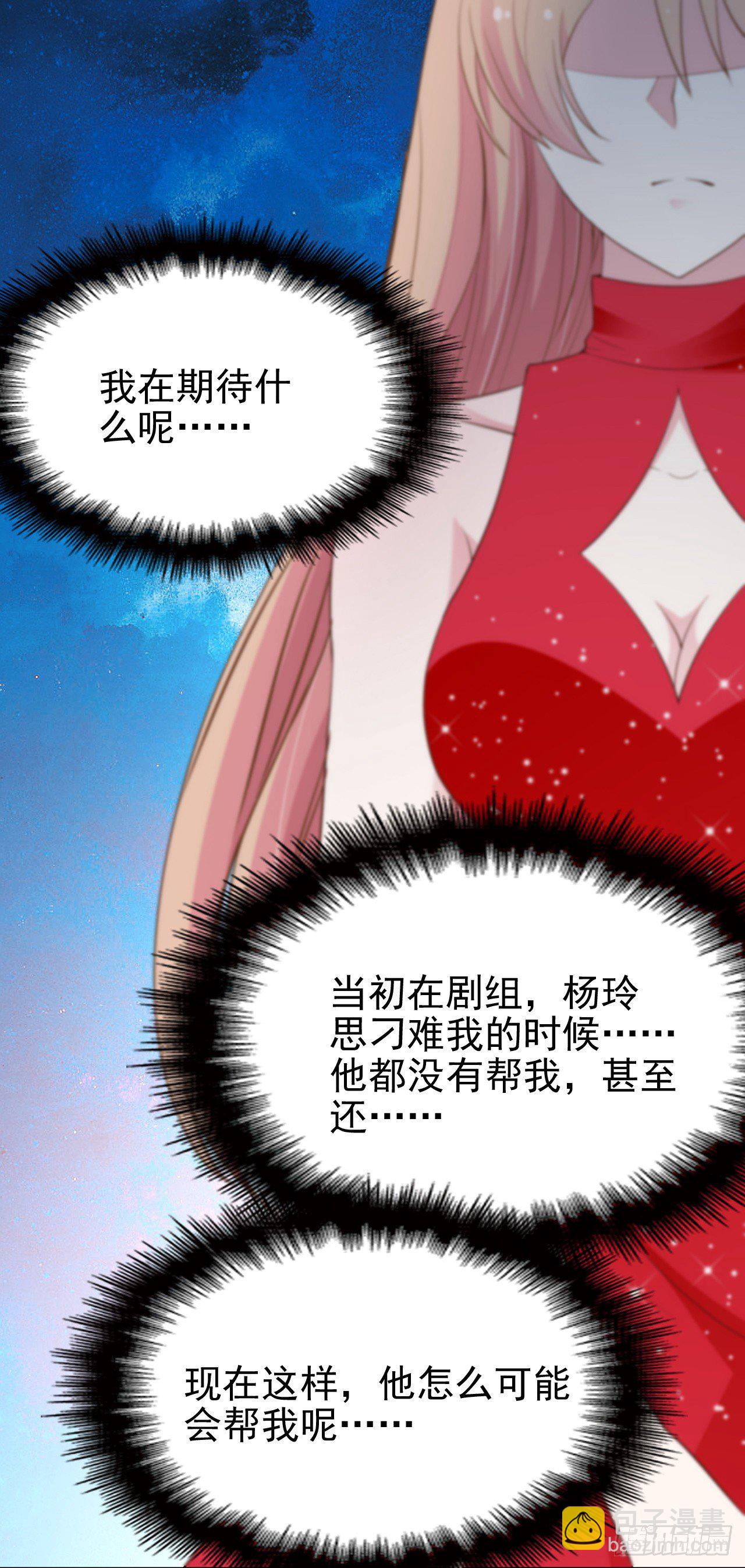 被拖下水（下）-第17话