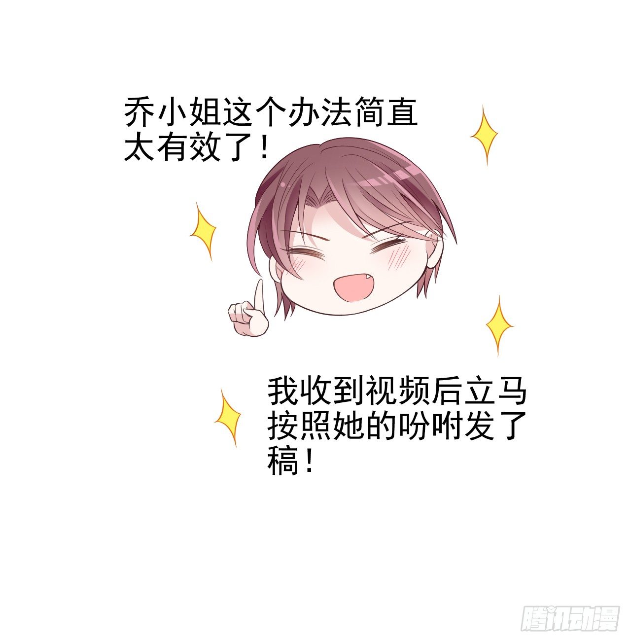 没人知道他对我的意义(1/2)-第19话