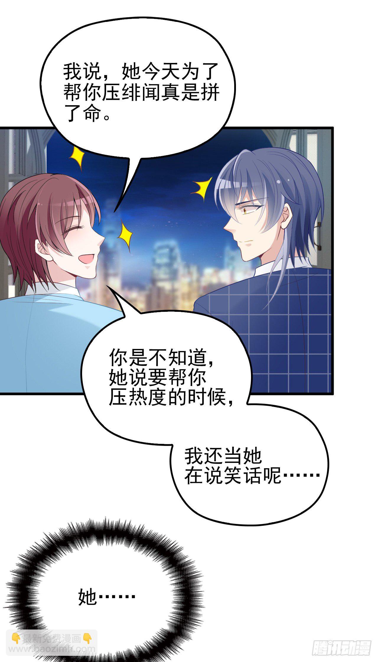 没人知道他对我的意义(1/2)-第19话