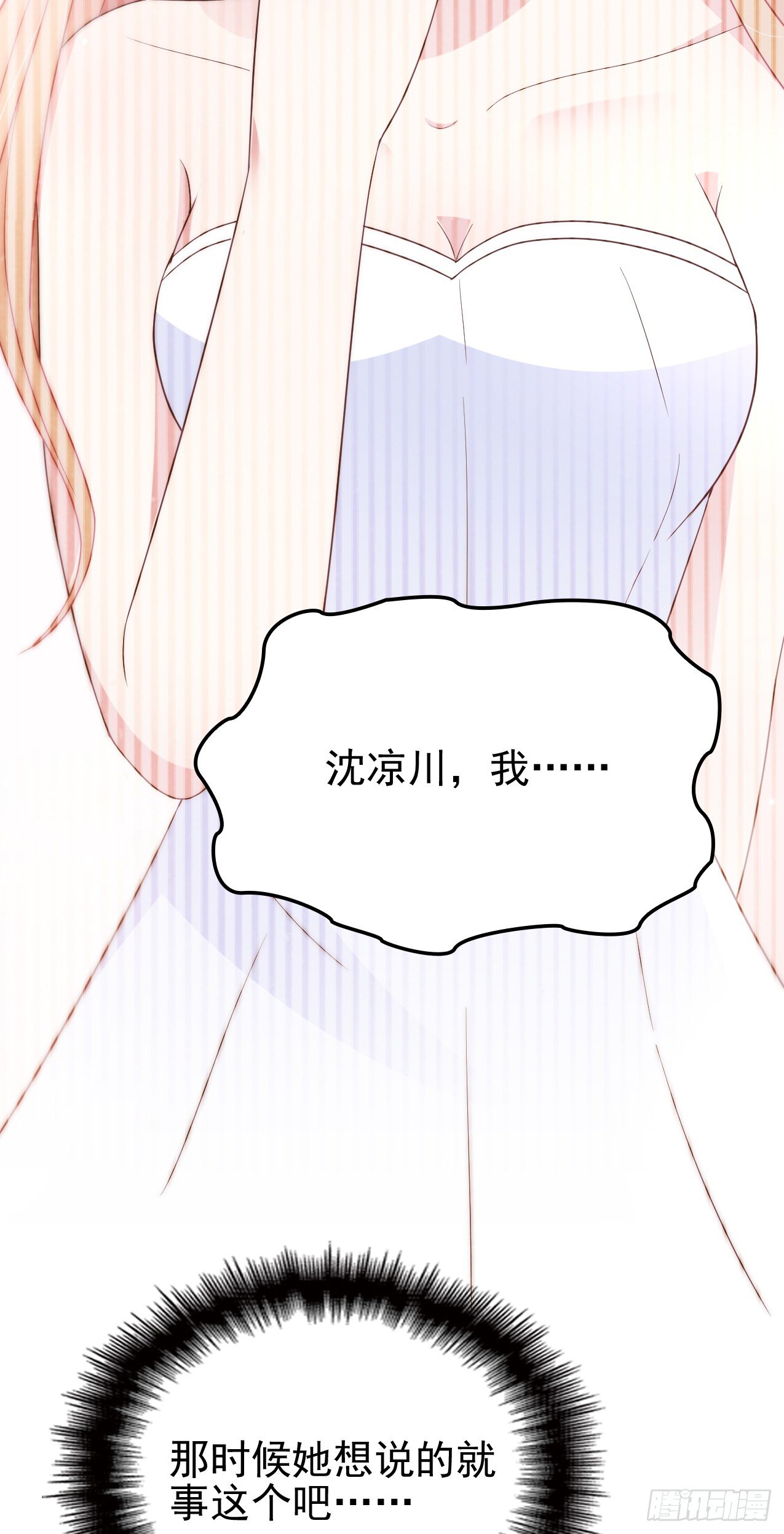 没人知道他对我的意义(1/2)-第19话