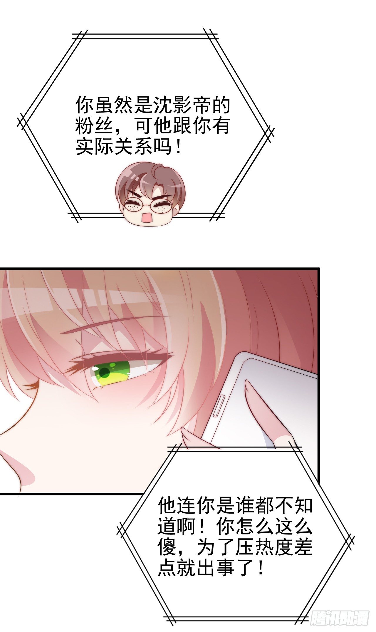 没人知道他对我的意义(1/2)-第19话