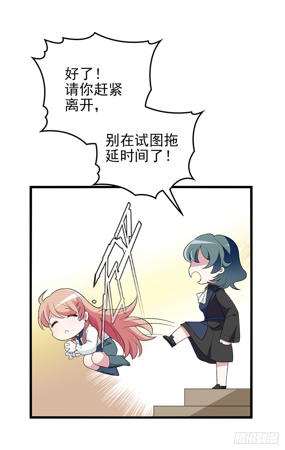 隱婚神秘影帝：嬌妻，來pk！ - 神秘的沈太太 - 5