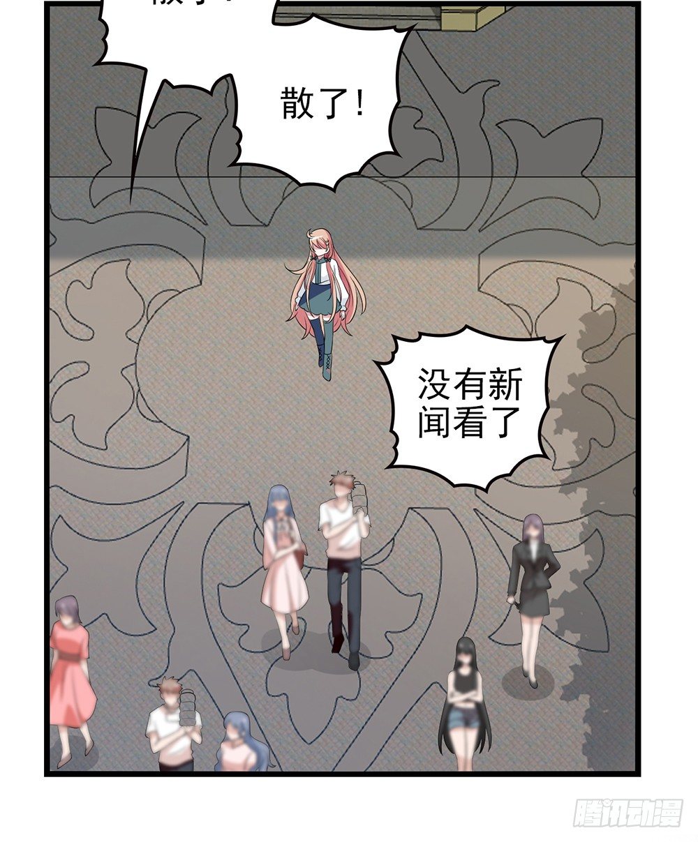 隱婚神秘影帝：嬌妻，來pk！ - 神秘的沈太太 - 1
