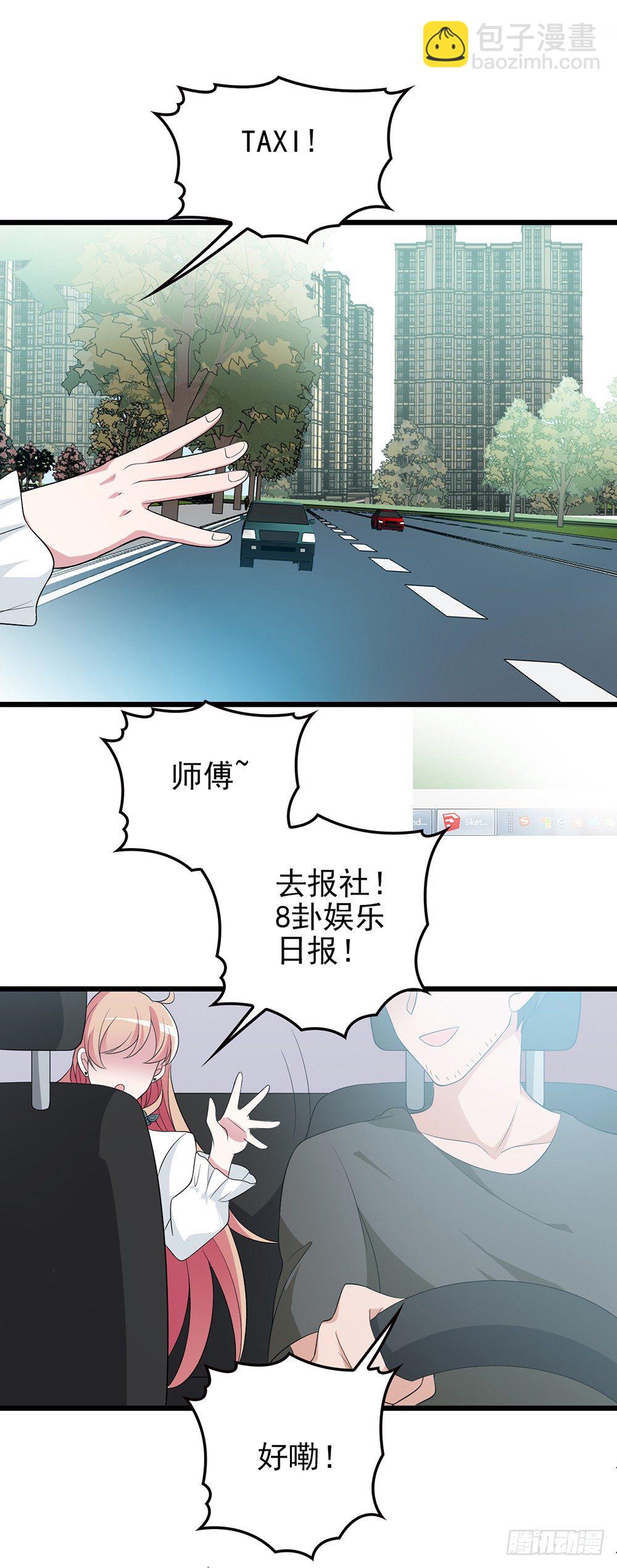 隱婚神秘影帝：嬌妻，來pk！ - 神秘的沈太太 - 2