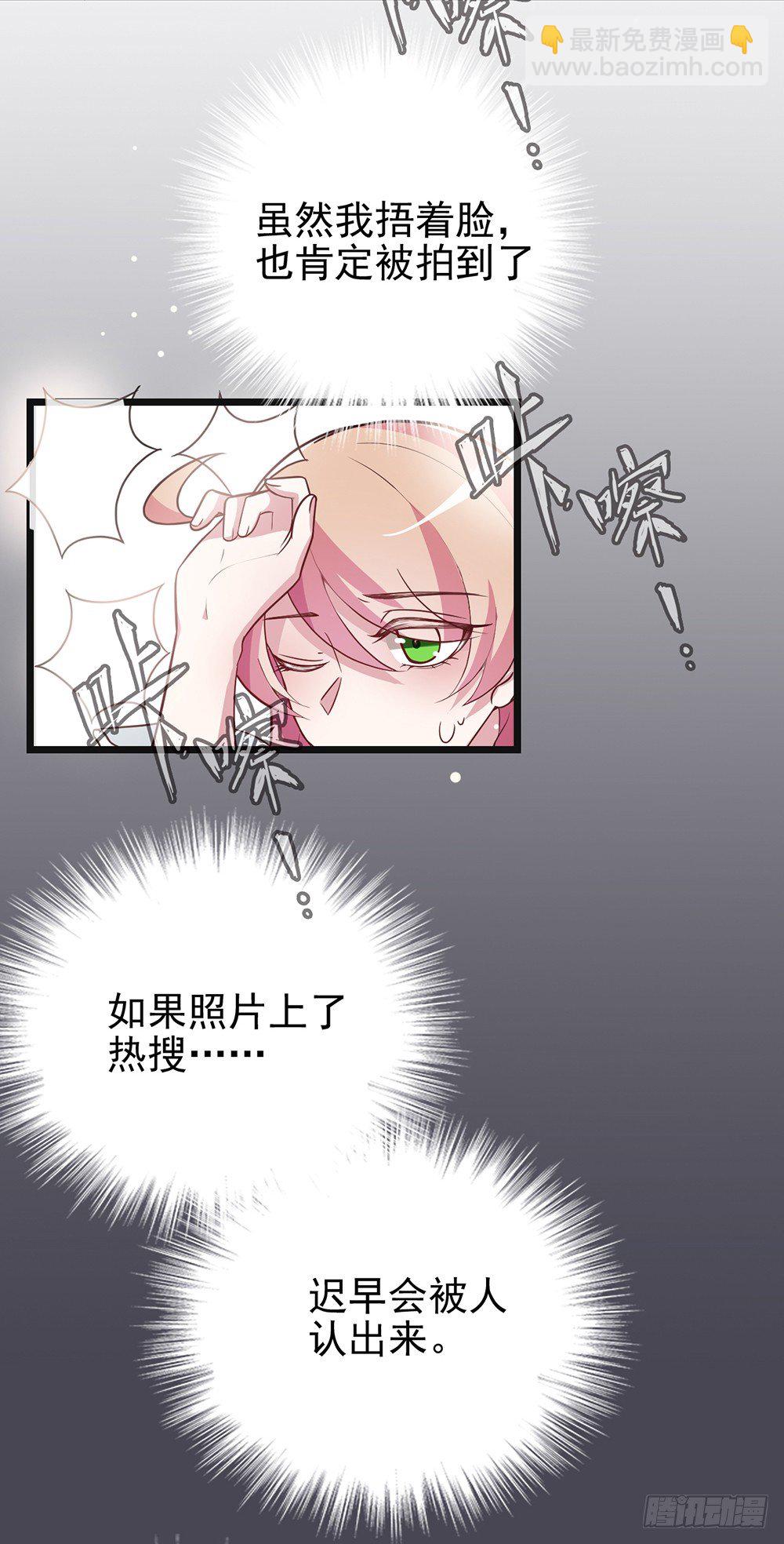隱婚神秘影帝：嬌妻，來pk！ - 神秘的沈太太 - 2