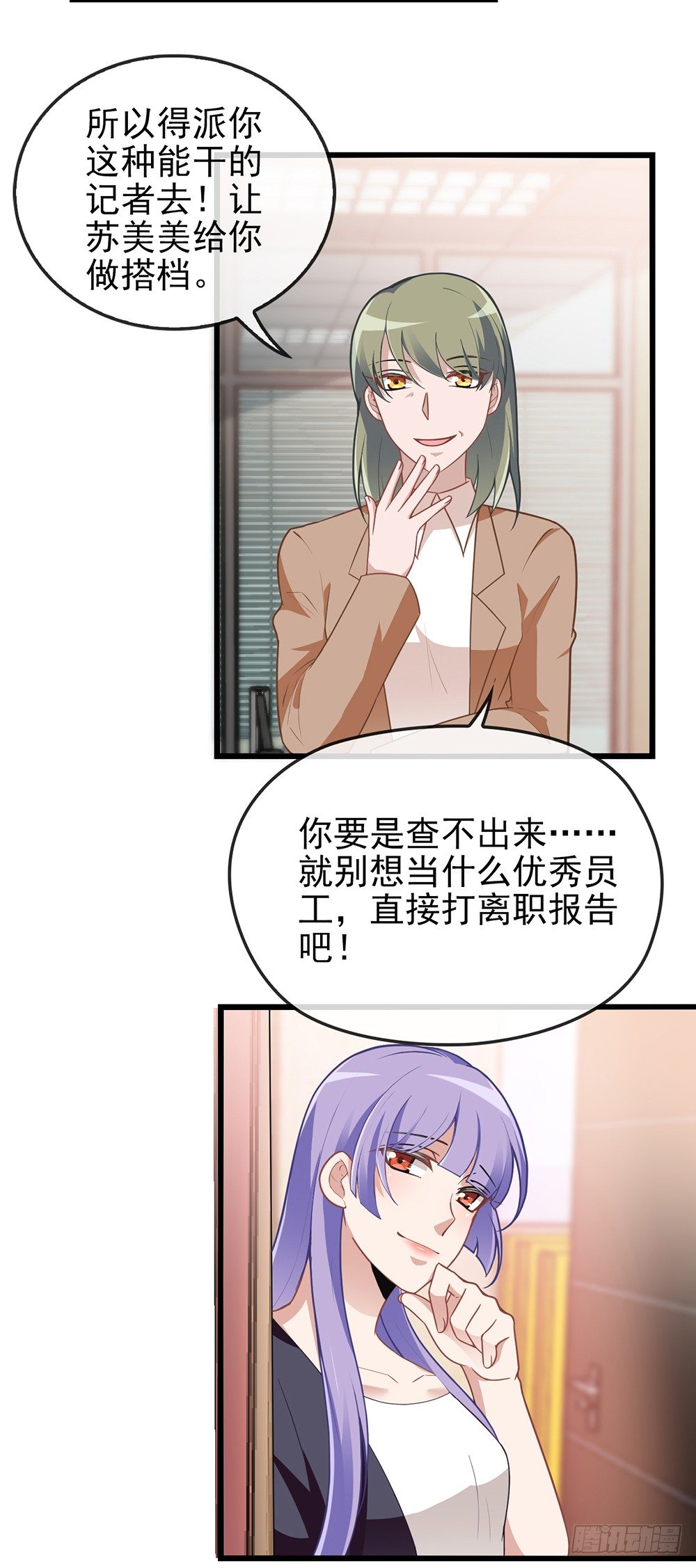 隱婚神秘影帝：嬌妻，來pk！ - 神秘的沈太太 - 6