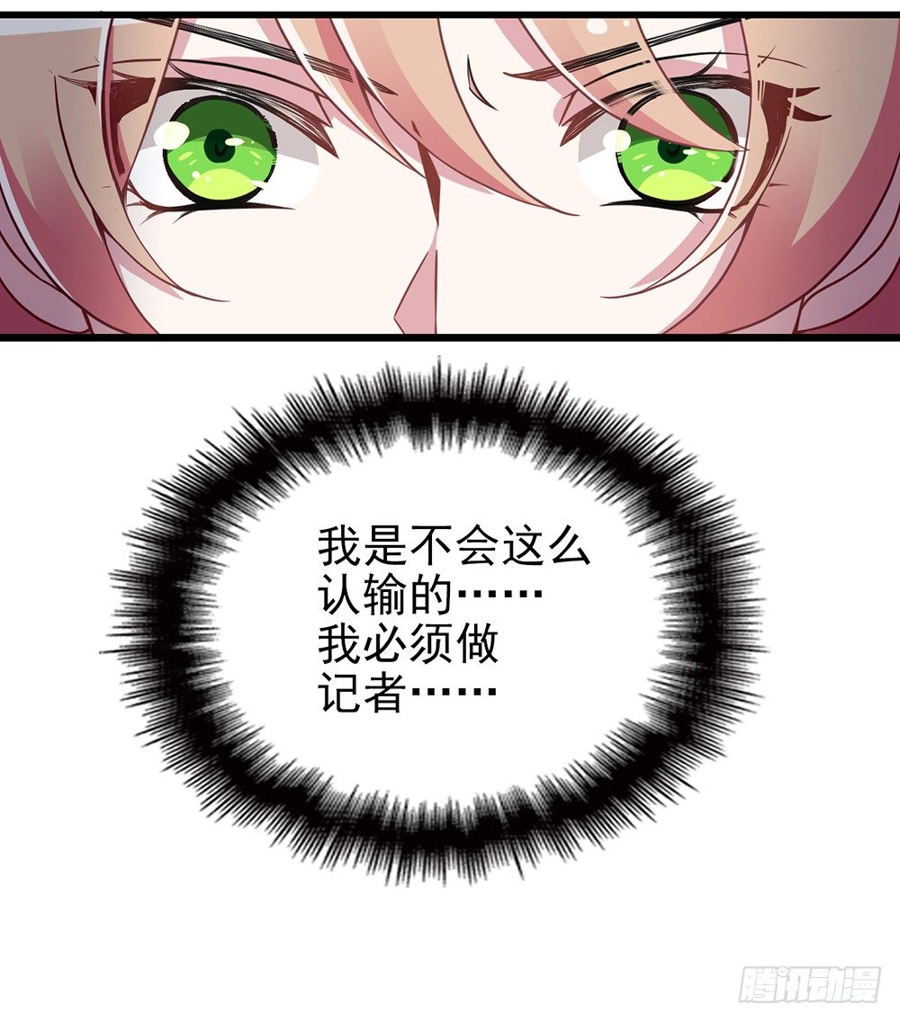 隱婚神秘影帝：嬌妻，來pk！ - 神秘的沈太太 - 2