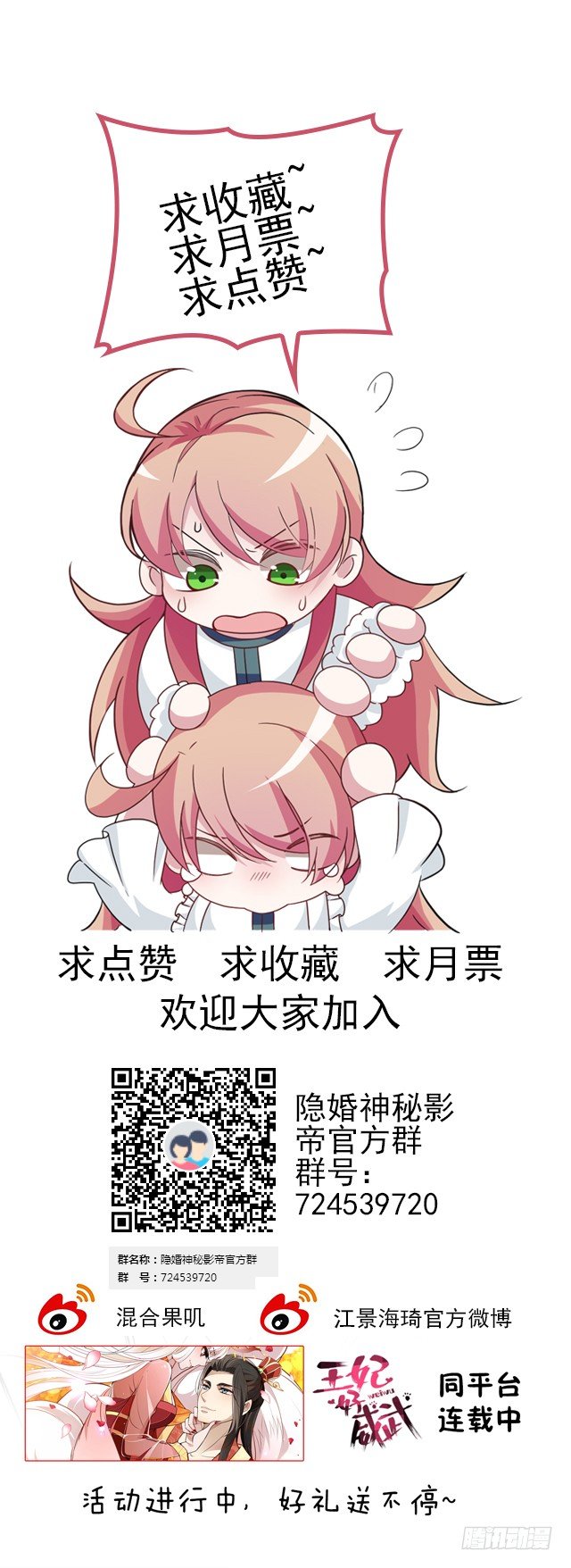 隱婚神秘影帝：嬌妻，來pk！ - 神秘的沈太太 - 5