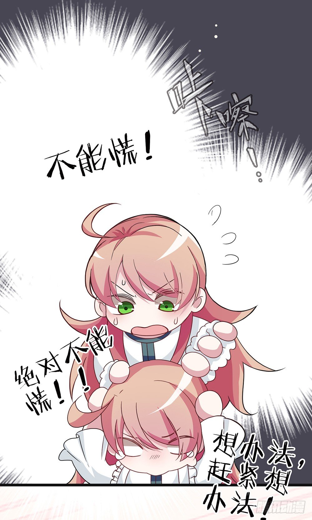 隱婚神秘影帝：嬌妻，來pk！ - 神秘的沈太太 - 3
