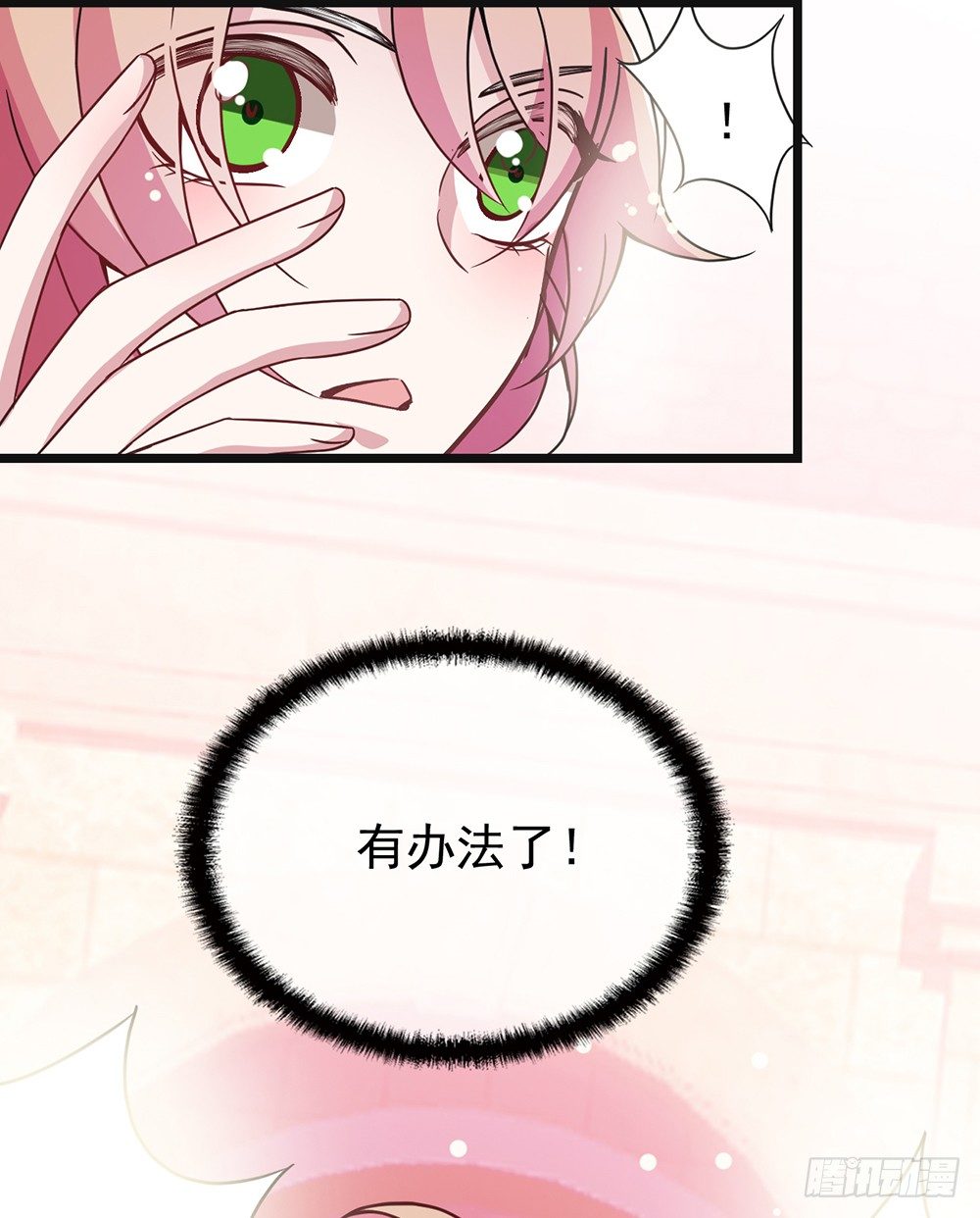 隱婚神秘影帝：嬌妻，來pk！ - 神秘的沈太太 - 6