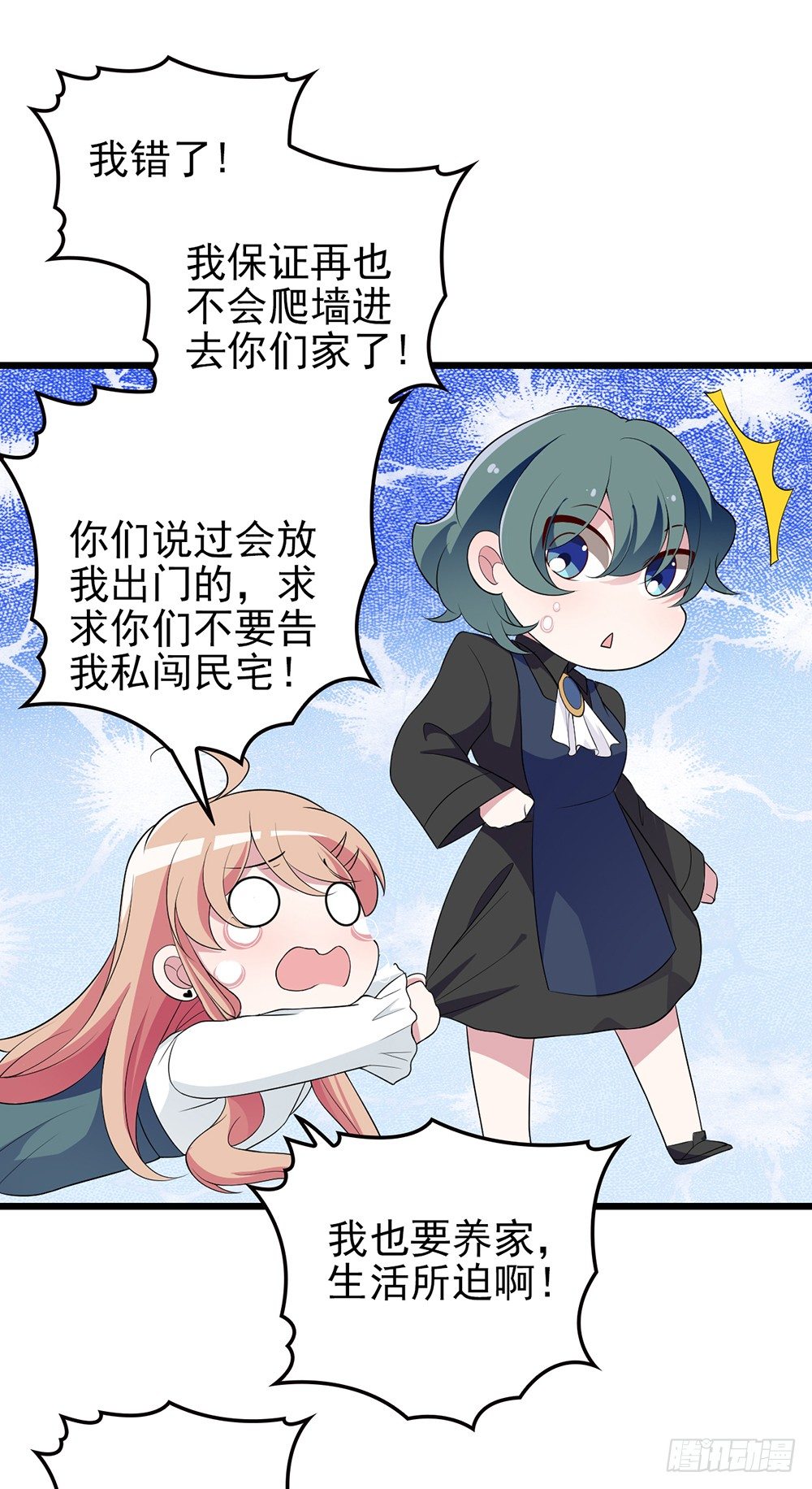 隱婚神秘影帝：嬌妻，來pk！ - 神秘的沈太太 - 2