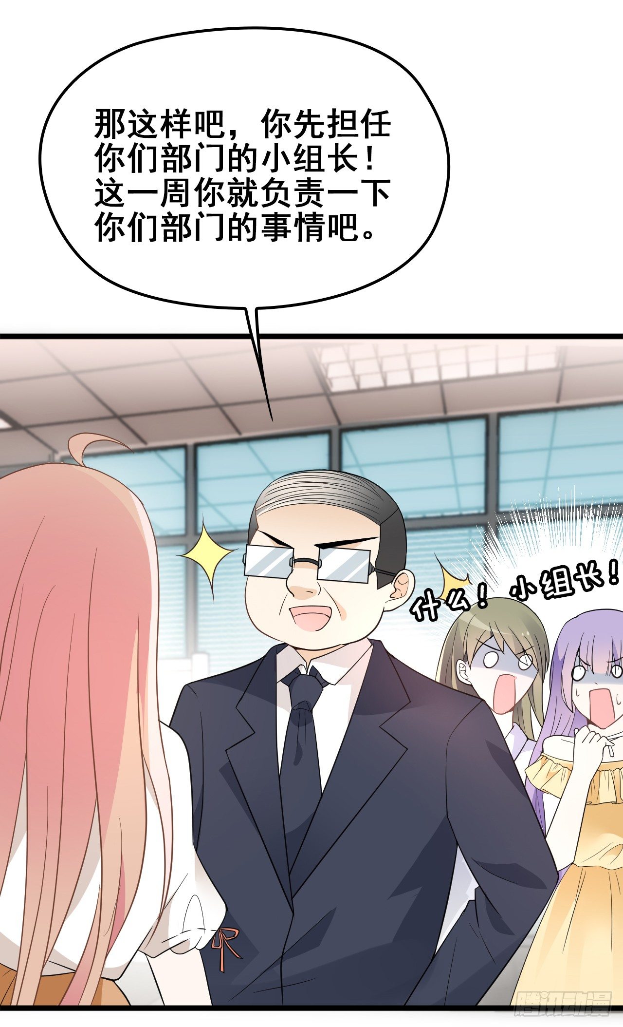 采访（上）-第21话